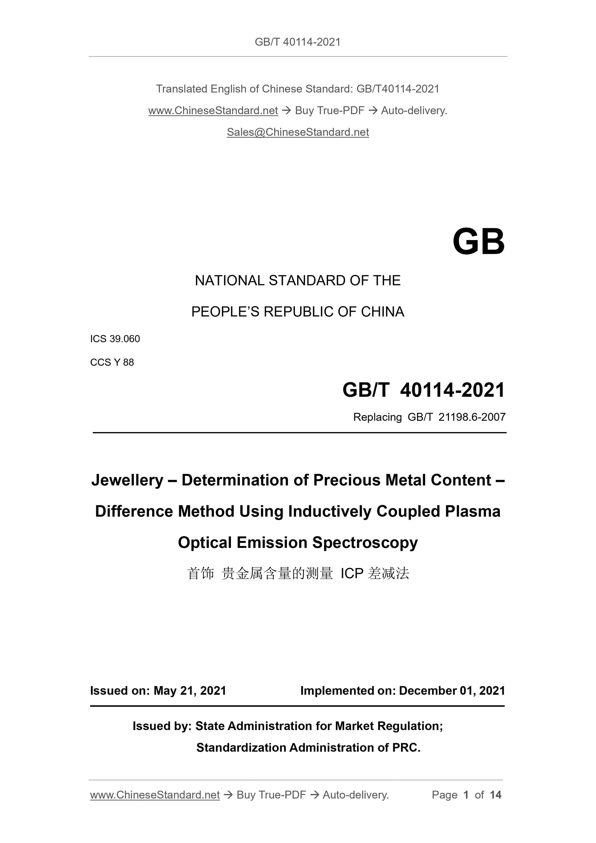 GB/T 40114-2021 Page 1