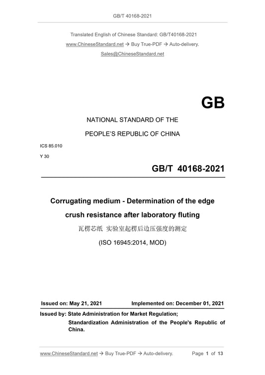 GBT40168-2021 Page 1