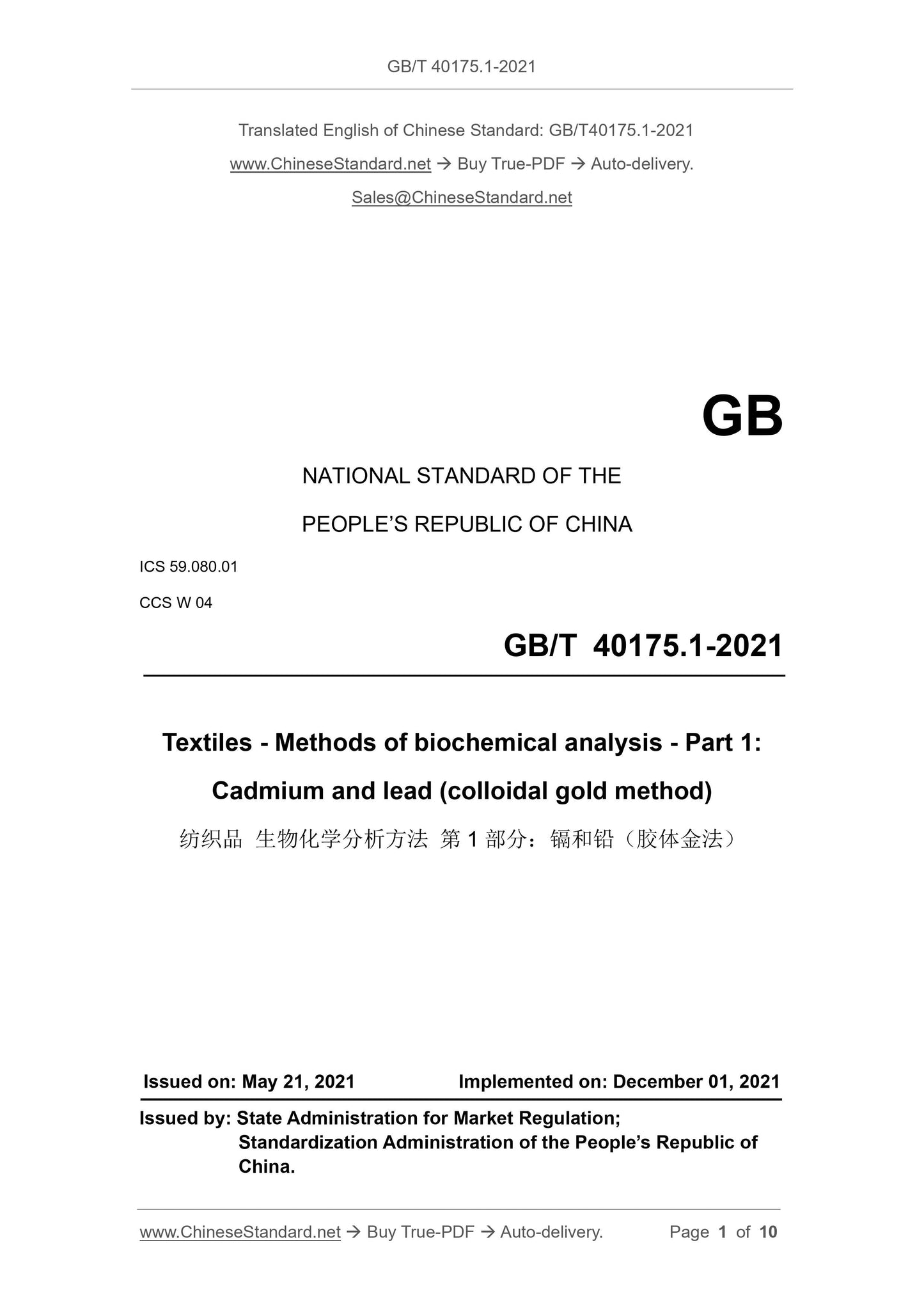 GBT40175.1-2021 Page 1