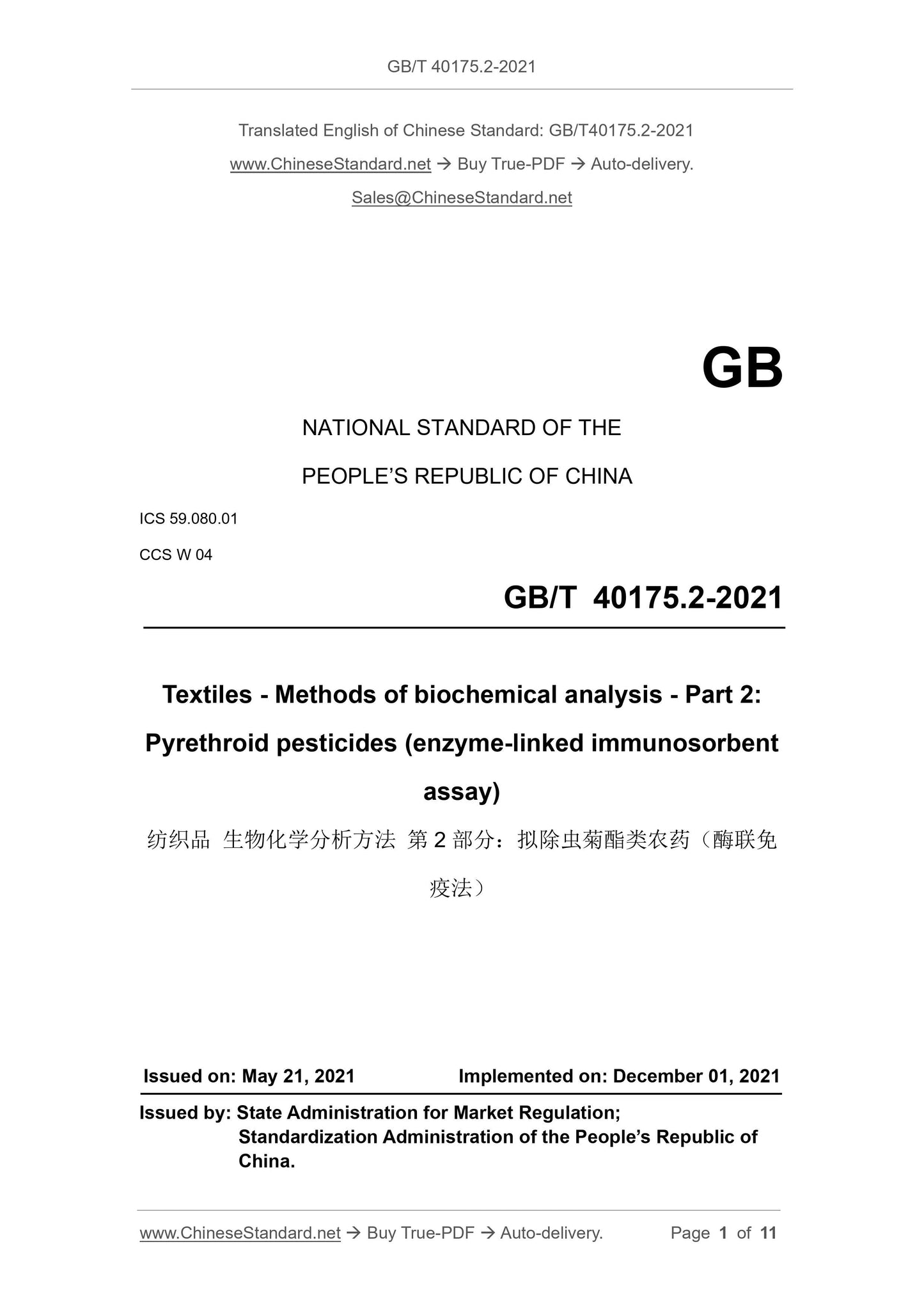 GB/T 40175.2-2021 Page 1
