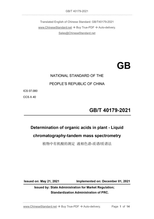 GBT40179-2021 Page 1