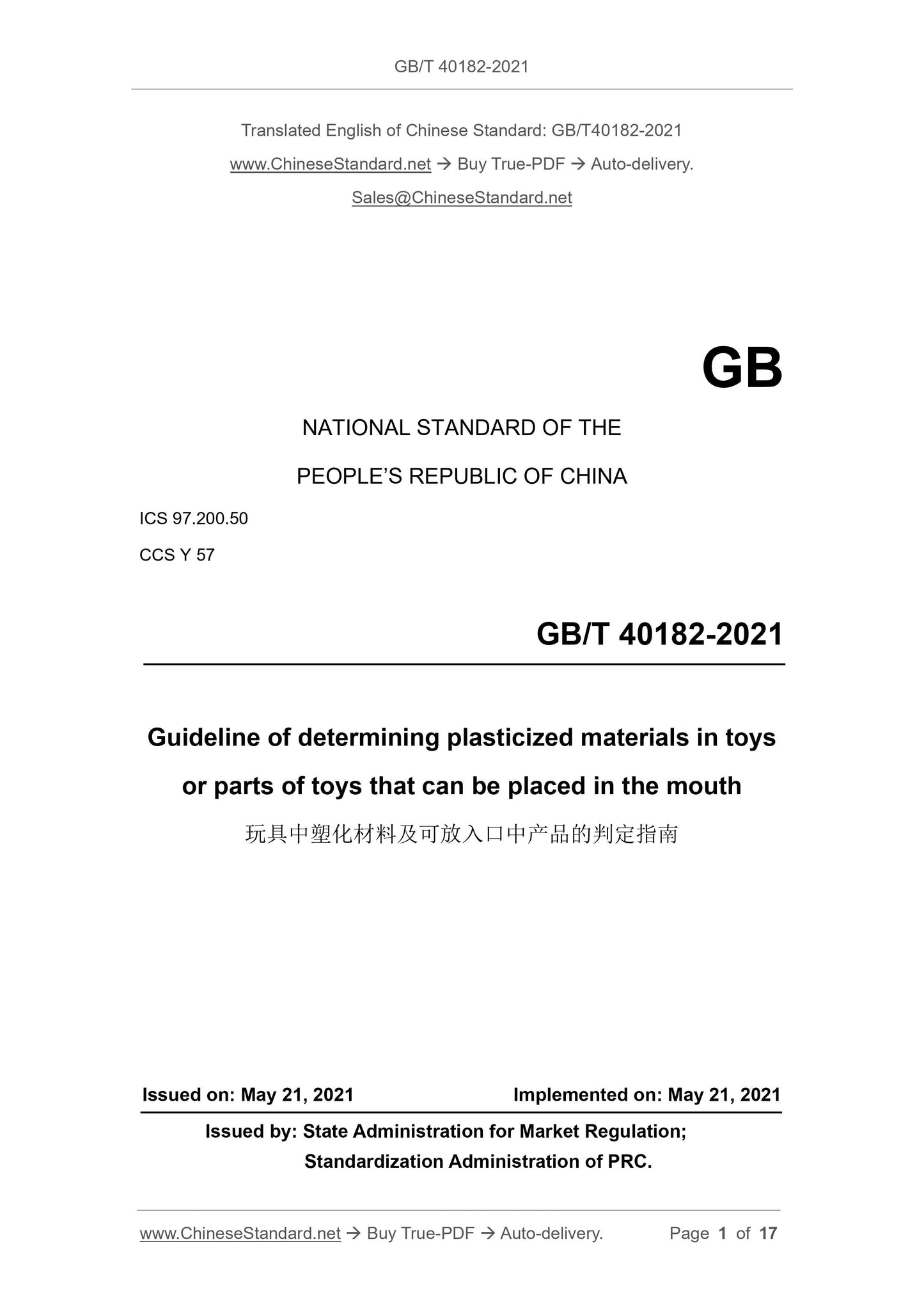 GB/T 40182-2021 Page 1