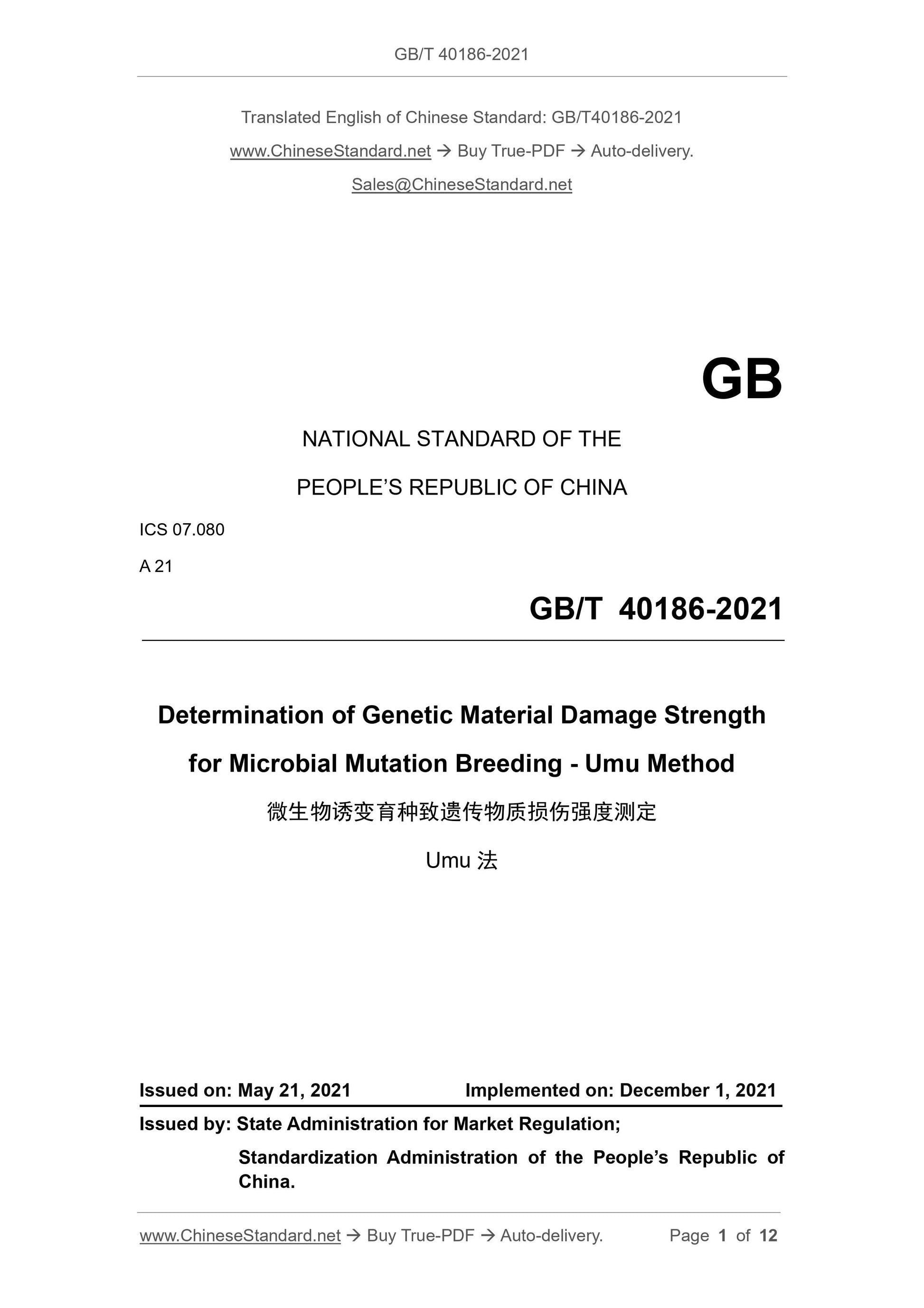 GB/T 40186-2021 Page 1