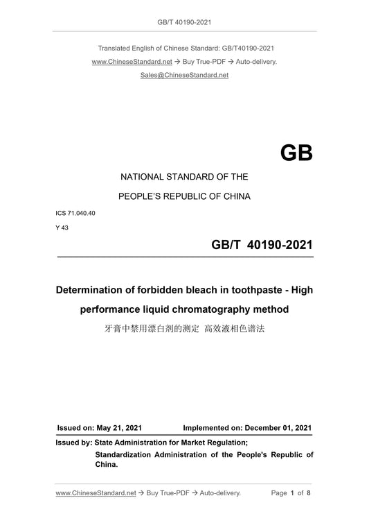 GBT40190-2021 Page 1