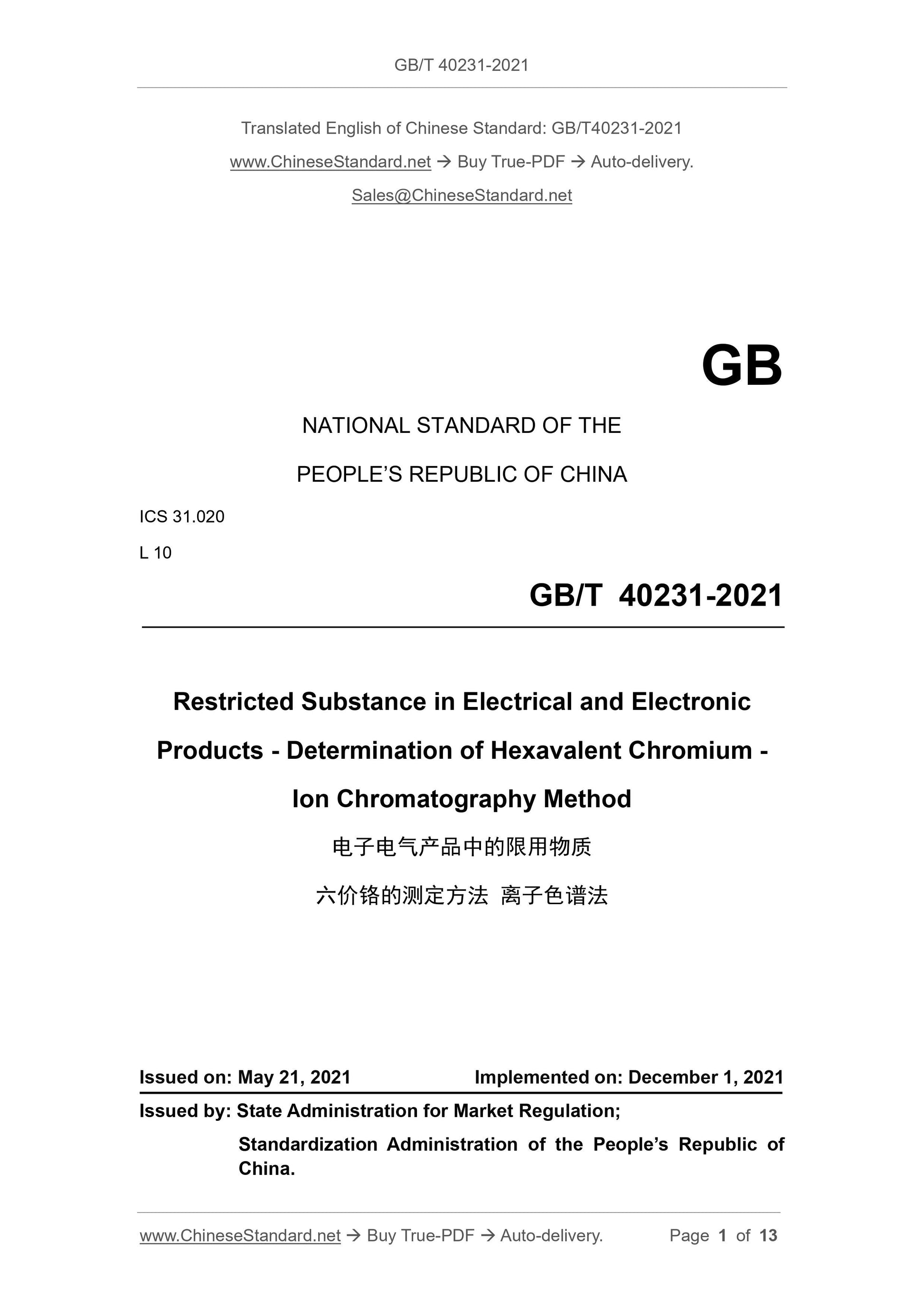 GBT40231-2021 Page 1