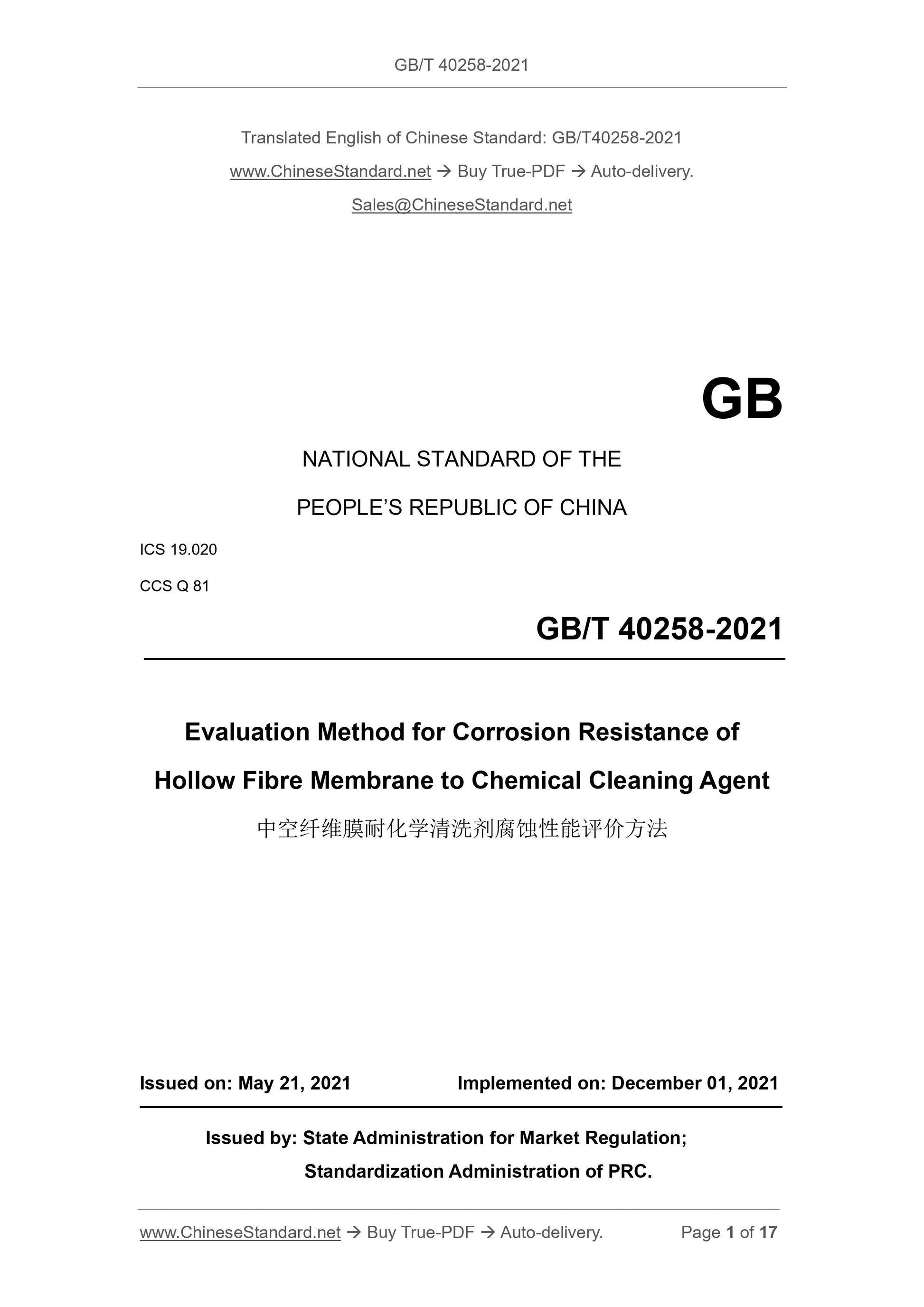 GBT40258-2021 Page 1
