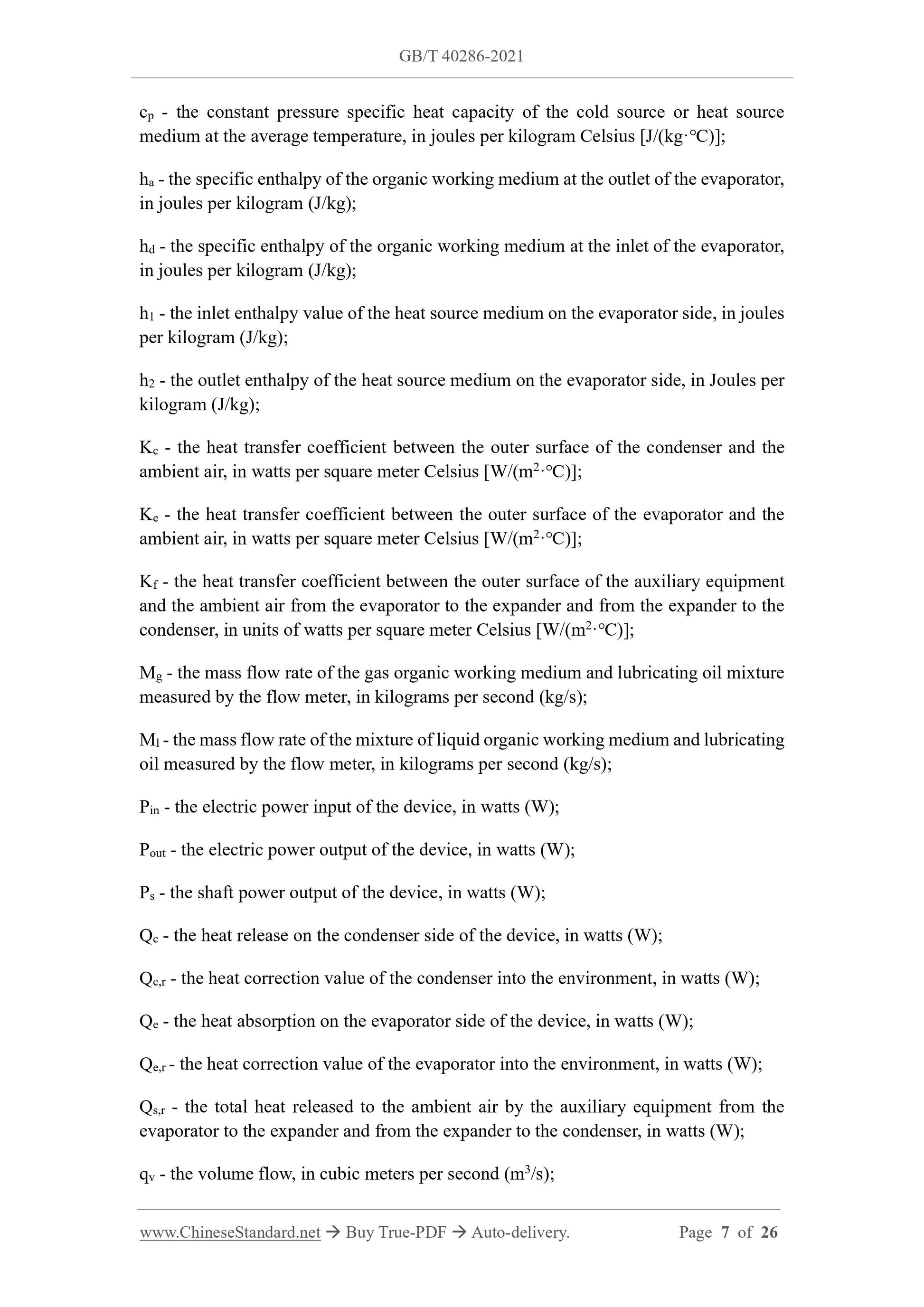 GBT40286-2021 Page 4