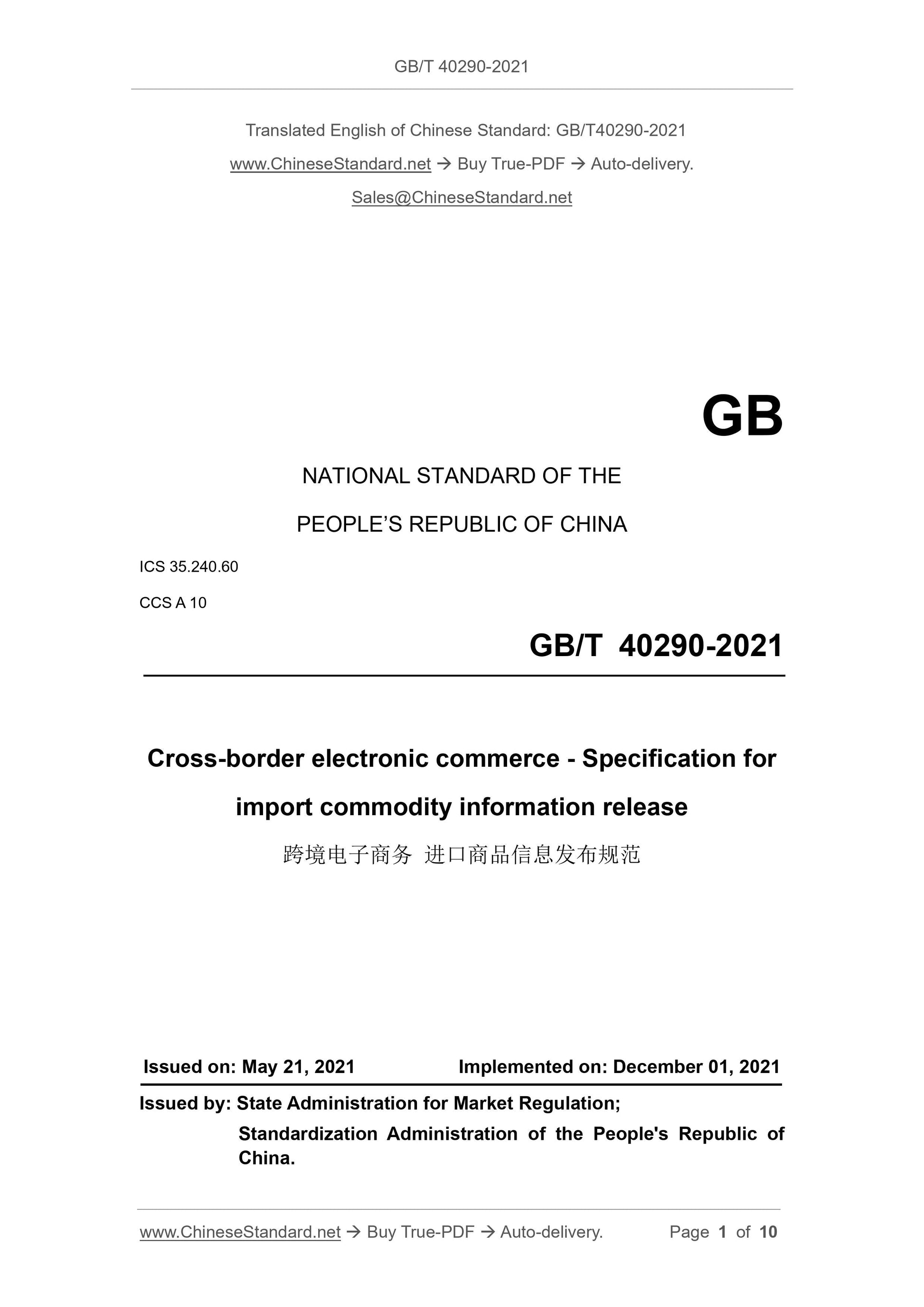 GBT40290-2021 Page 1