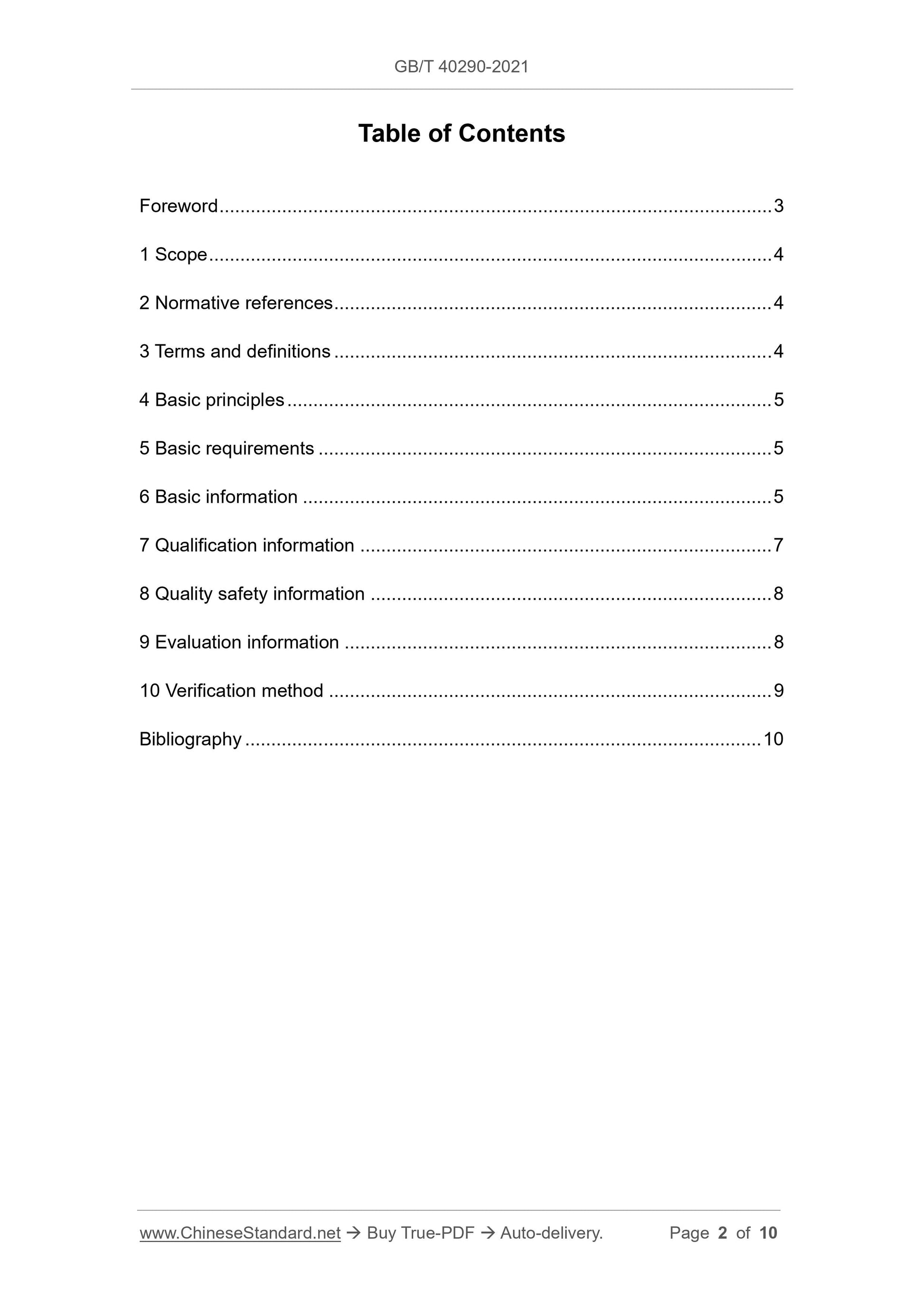 GBT40290-2021 Page 2