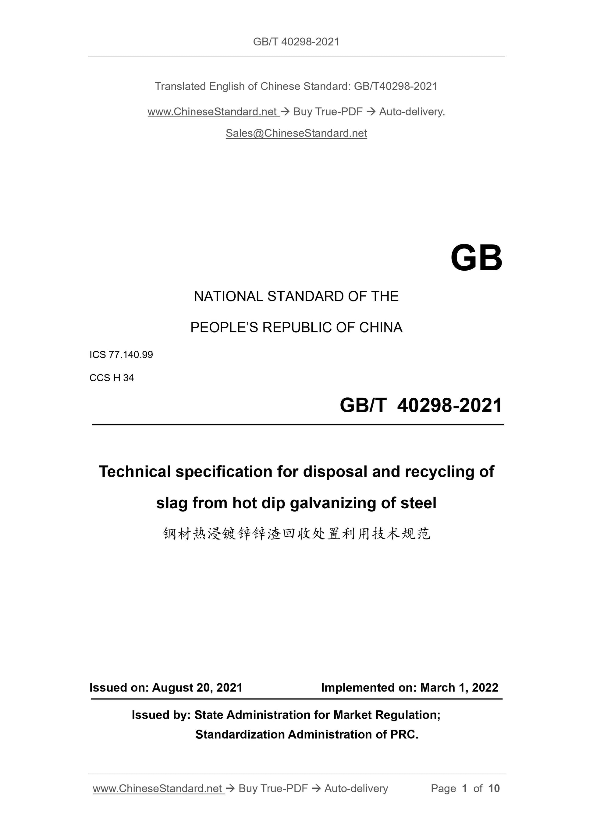 GB/T 40298-2021 Page 1