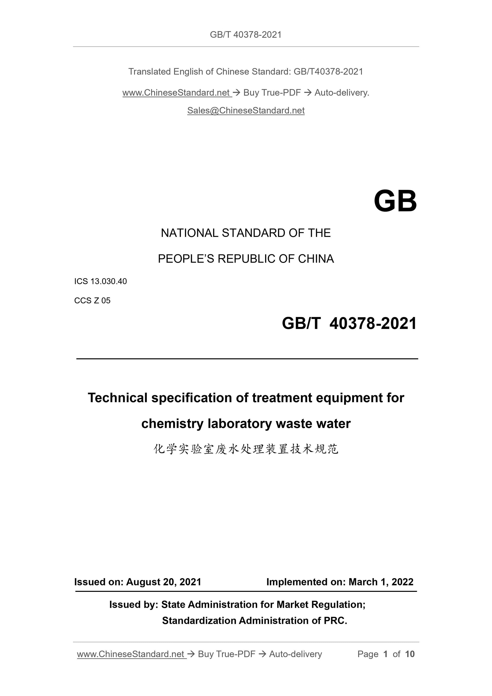 GB/T 40378-2021 Page 1