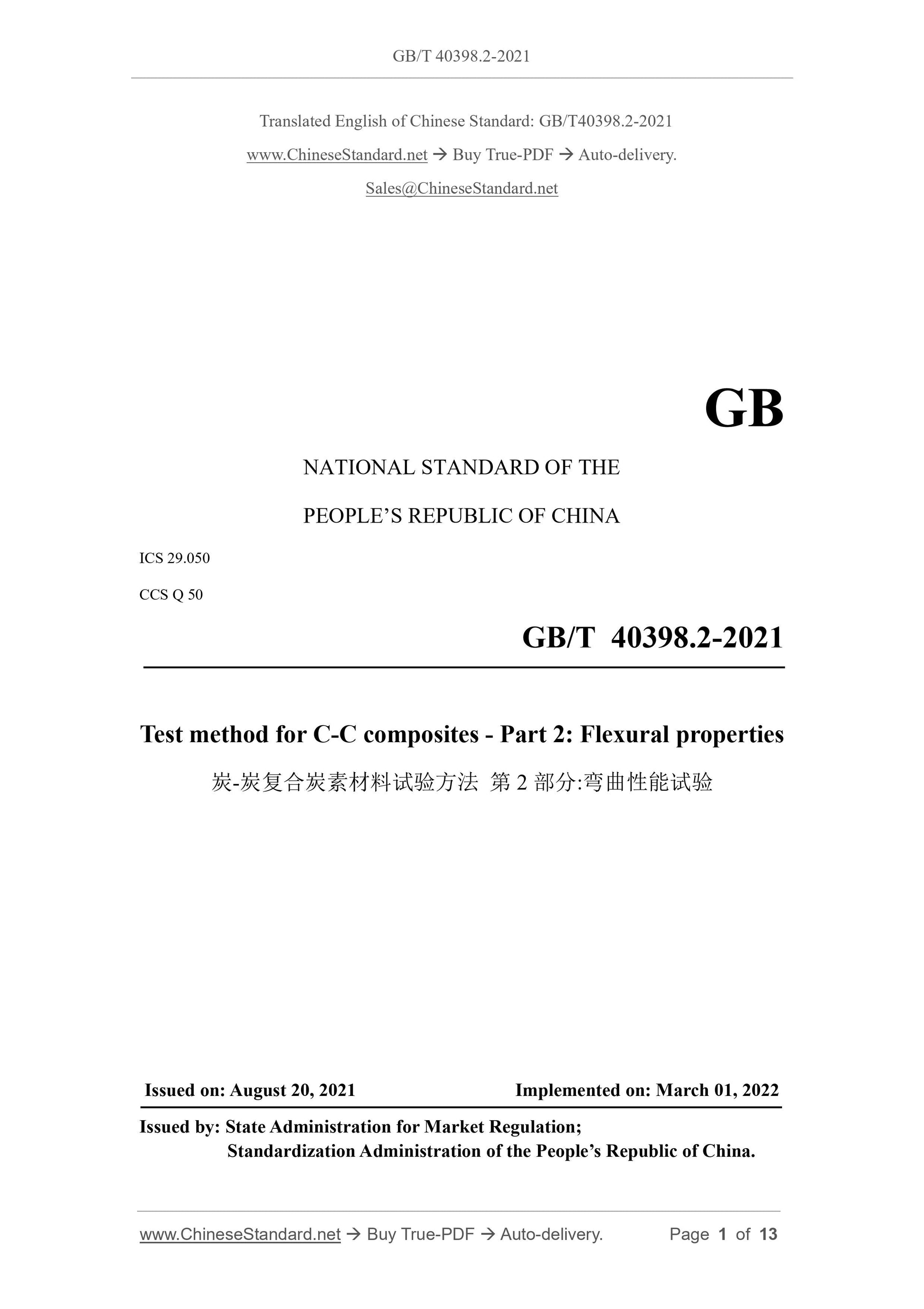 GBT40398.2-2021 Page 1