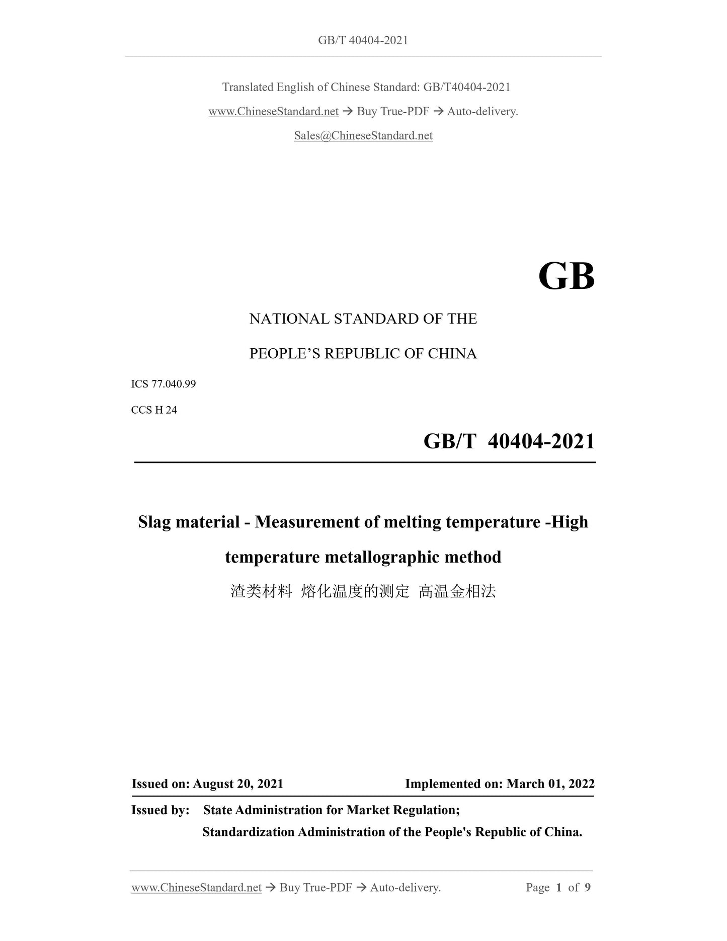 GBT40404-2021 Page 1