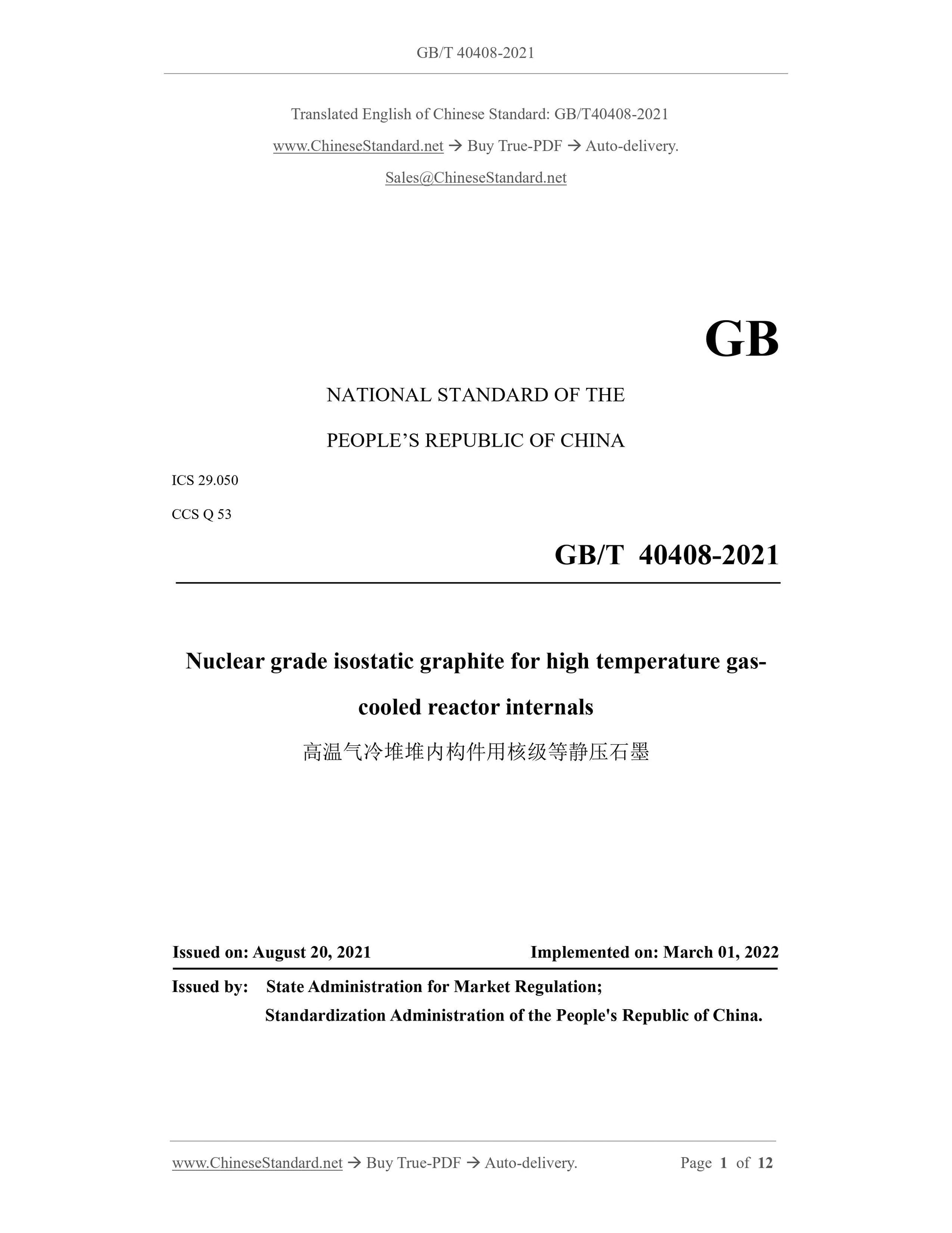 GB/T 40408-2021 Page 1