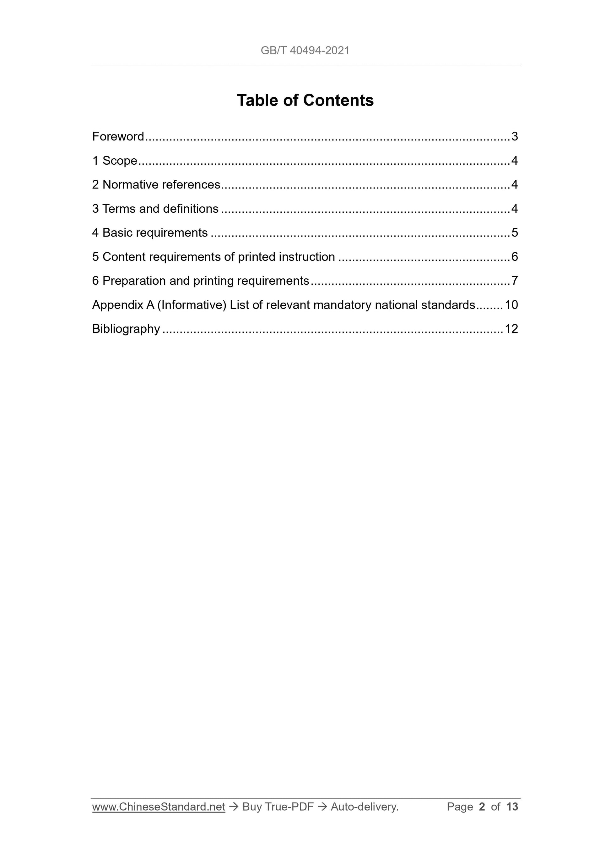 GBT40494-2021 Page 2