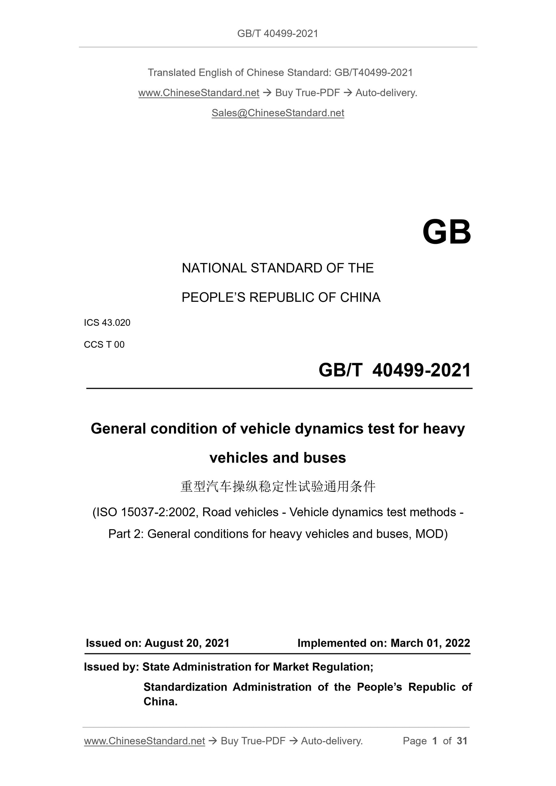 GB/T 40499-2021 Page 1