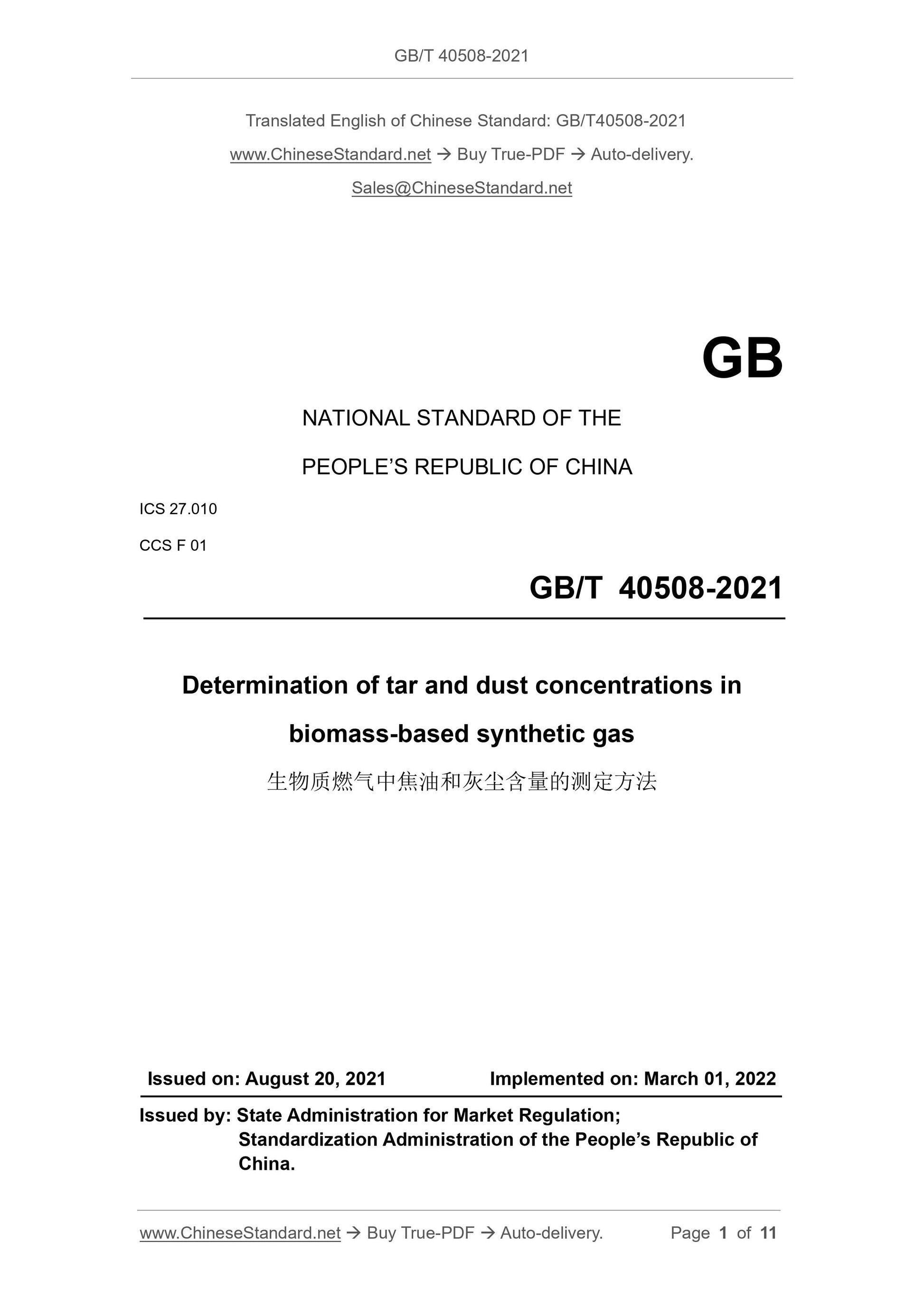 GBT40508-2021 Page 1