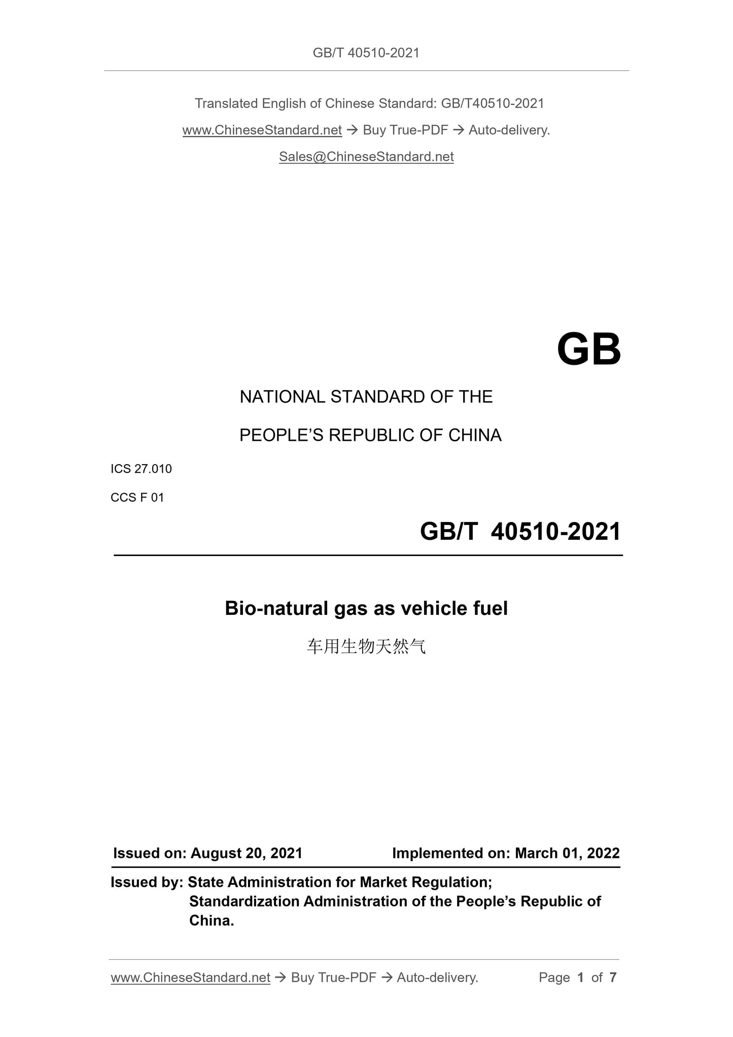 GB/T 40510-2021 Page 1