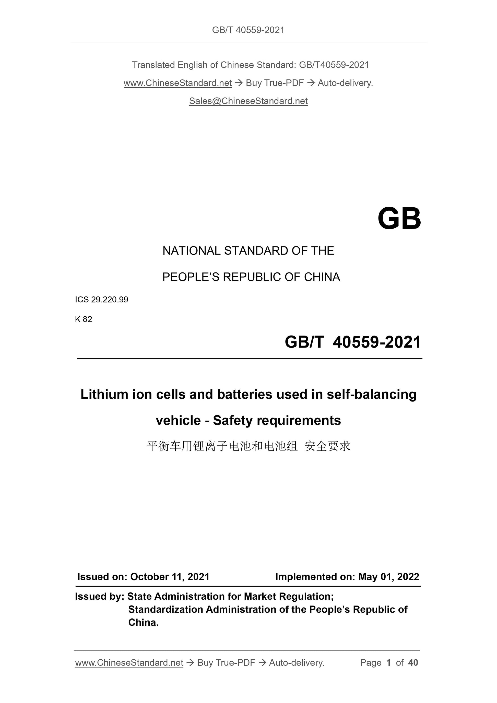 GBT40559-2021 Page 1