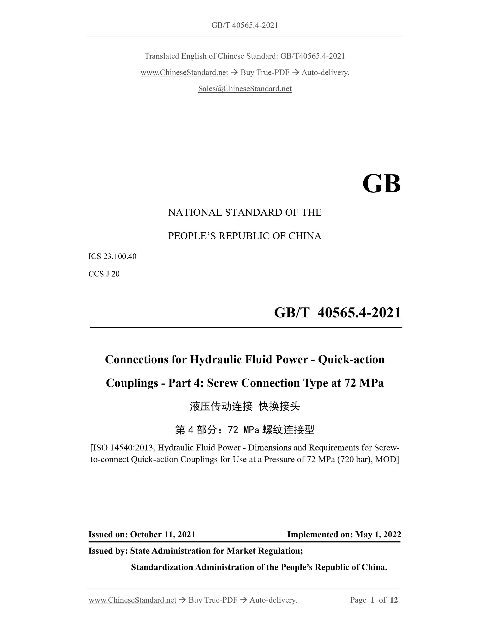 GBT40565.4-2021 Page 1