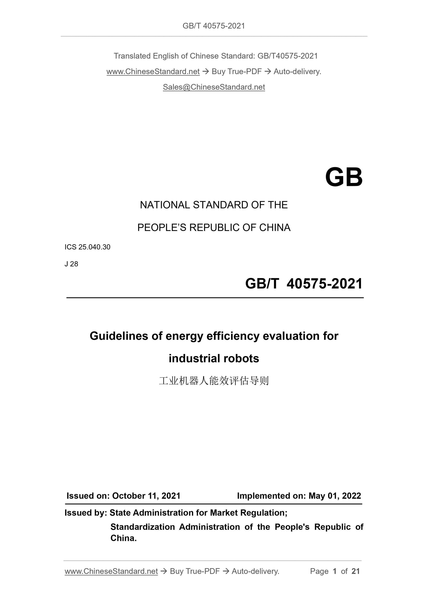 GBT40575-2021 Page 1