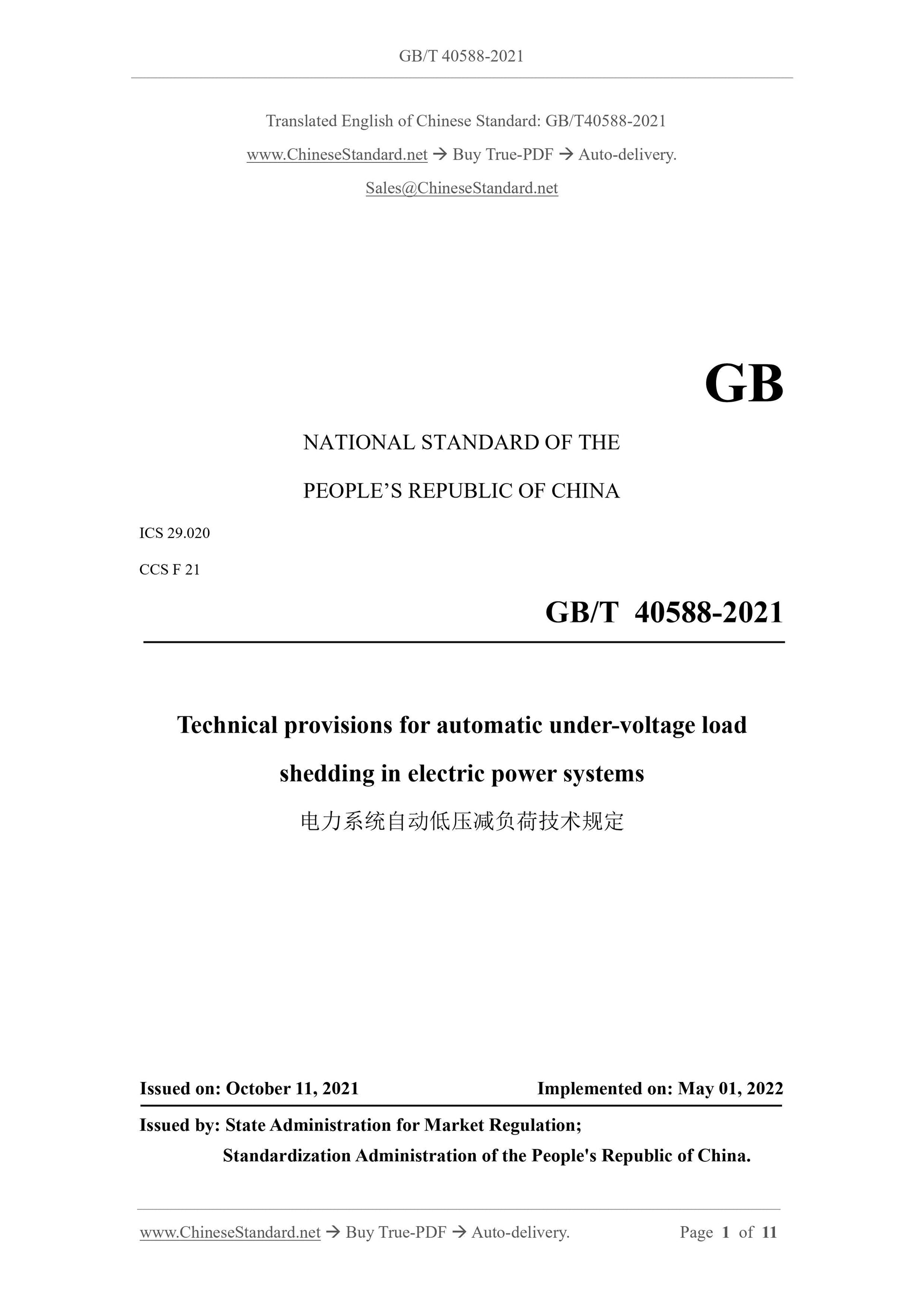 GBT40588-2021 Page 1
