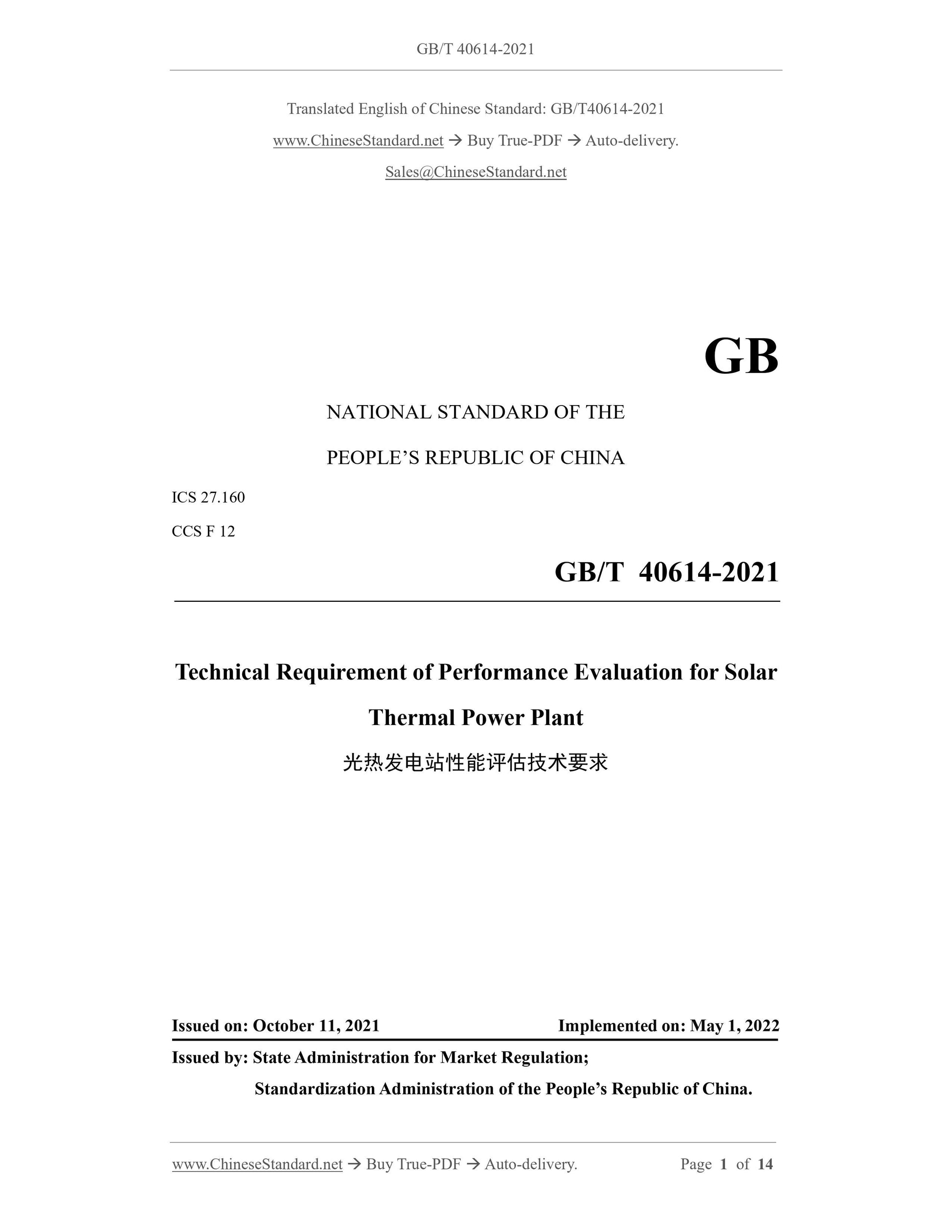 GB/T 40614-2021 Page 1