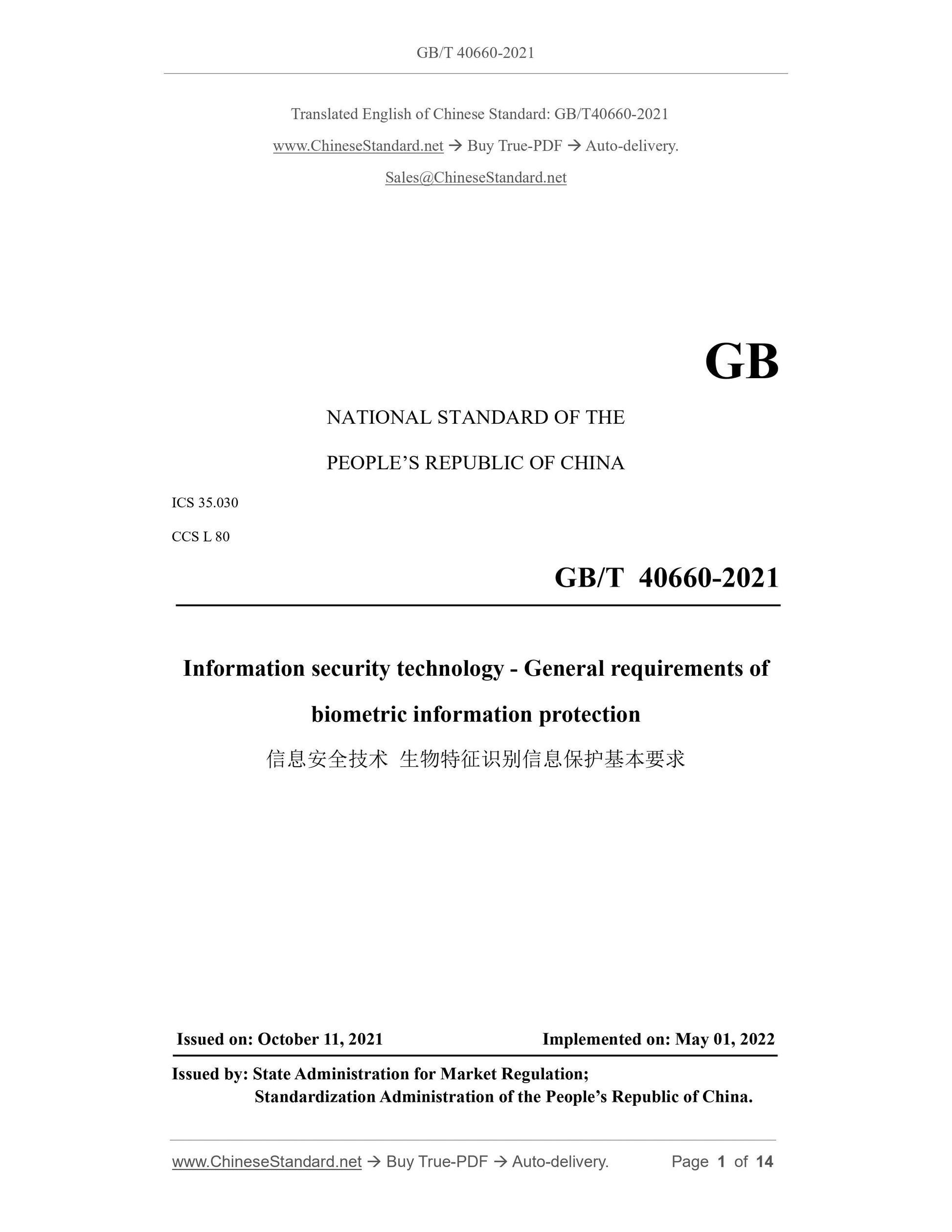GBT40660-2021 Page 1