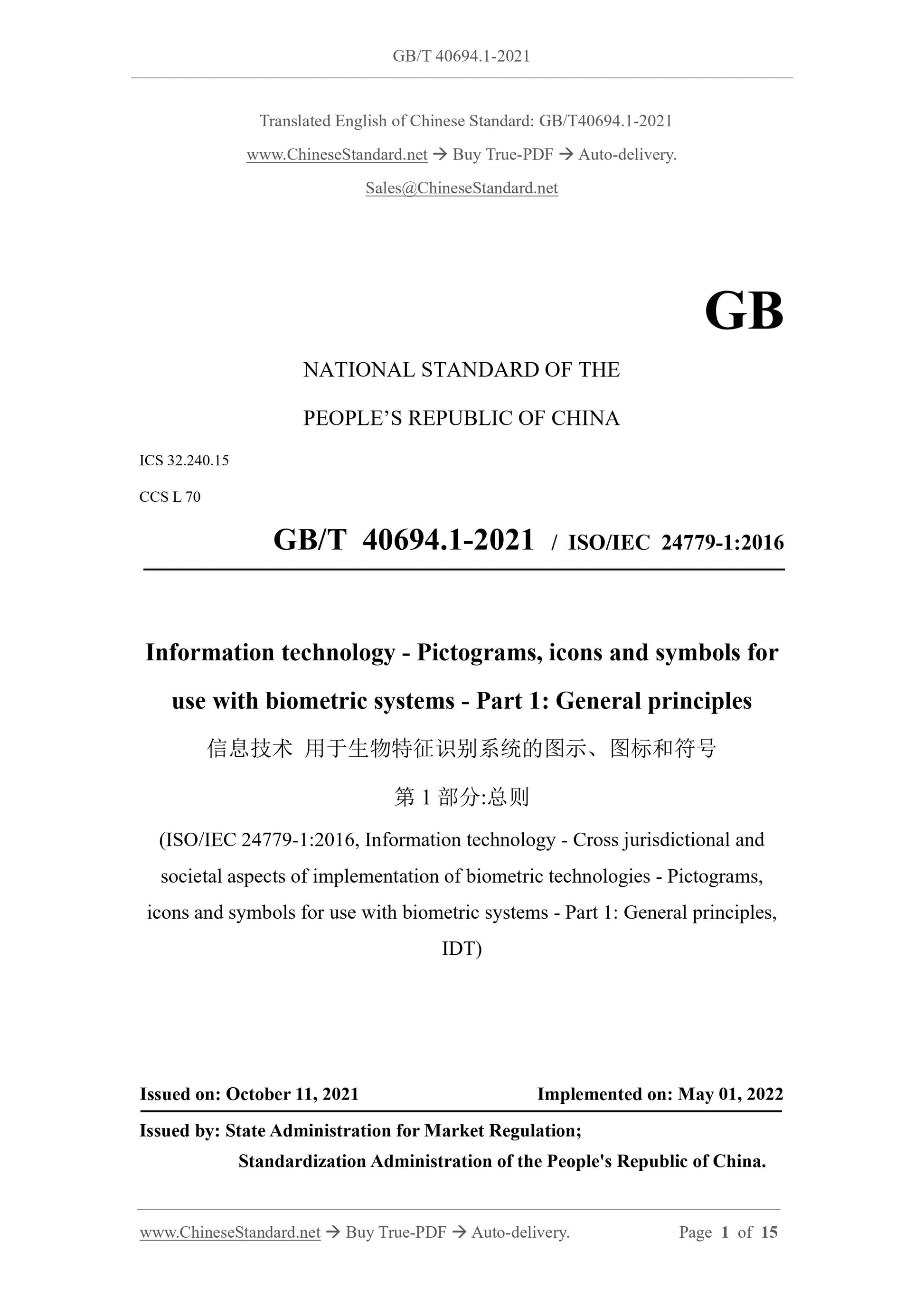 GBT40694.1-2021 Page 1
