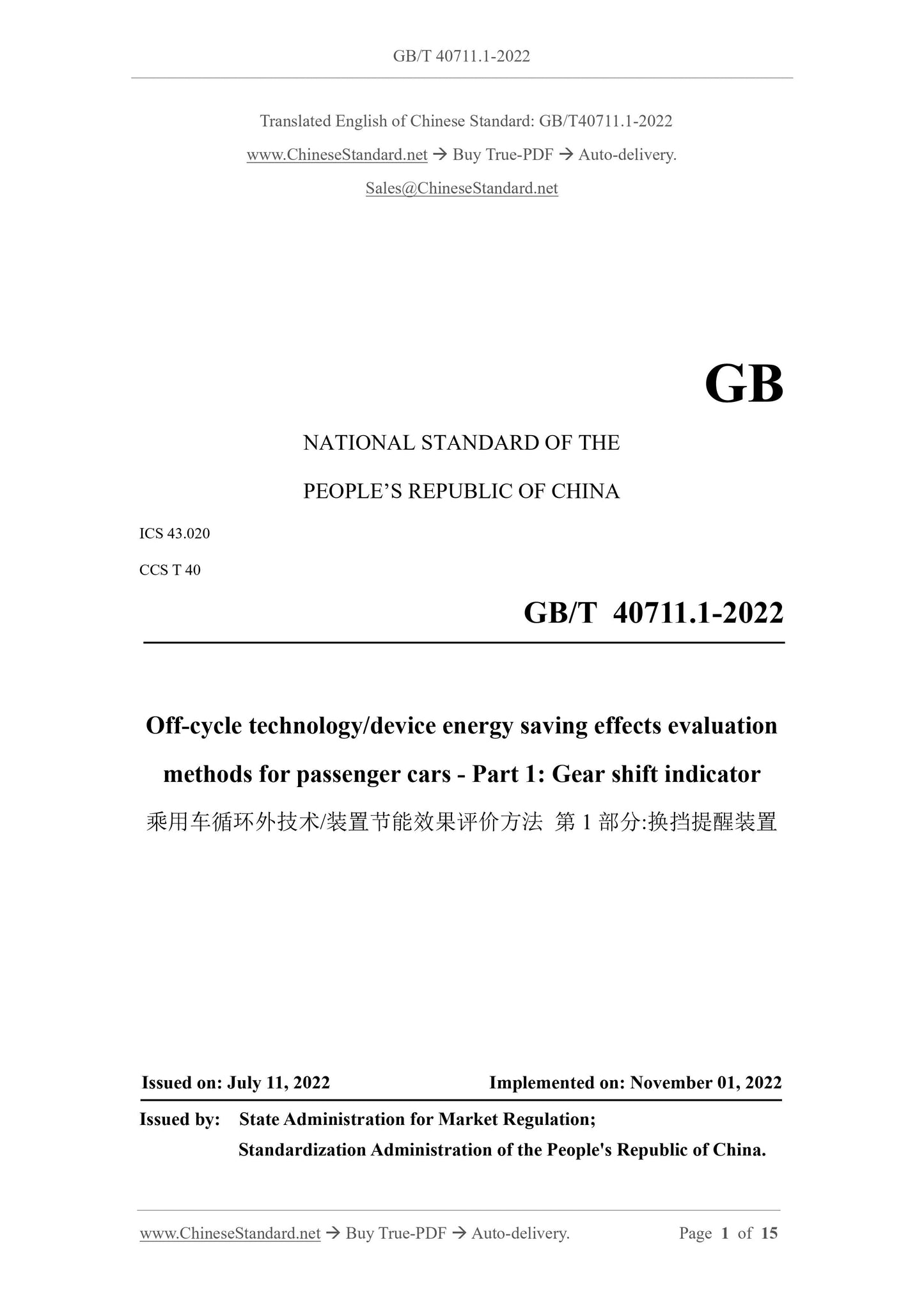 GB/T 40711.1-2022 Page 1