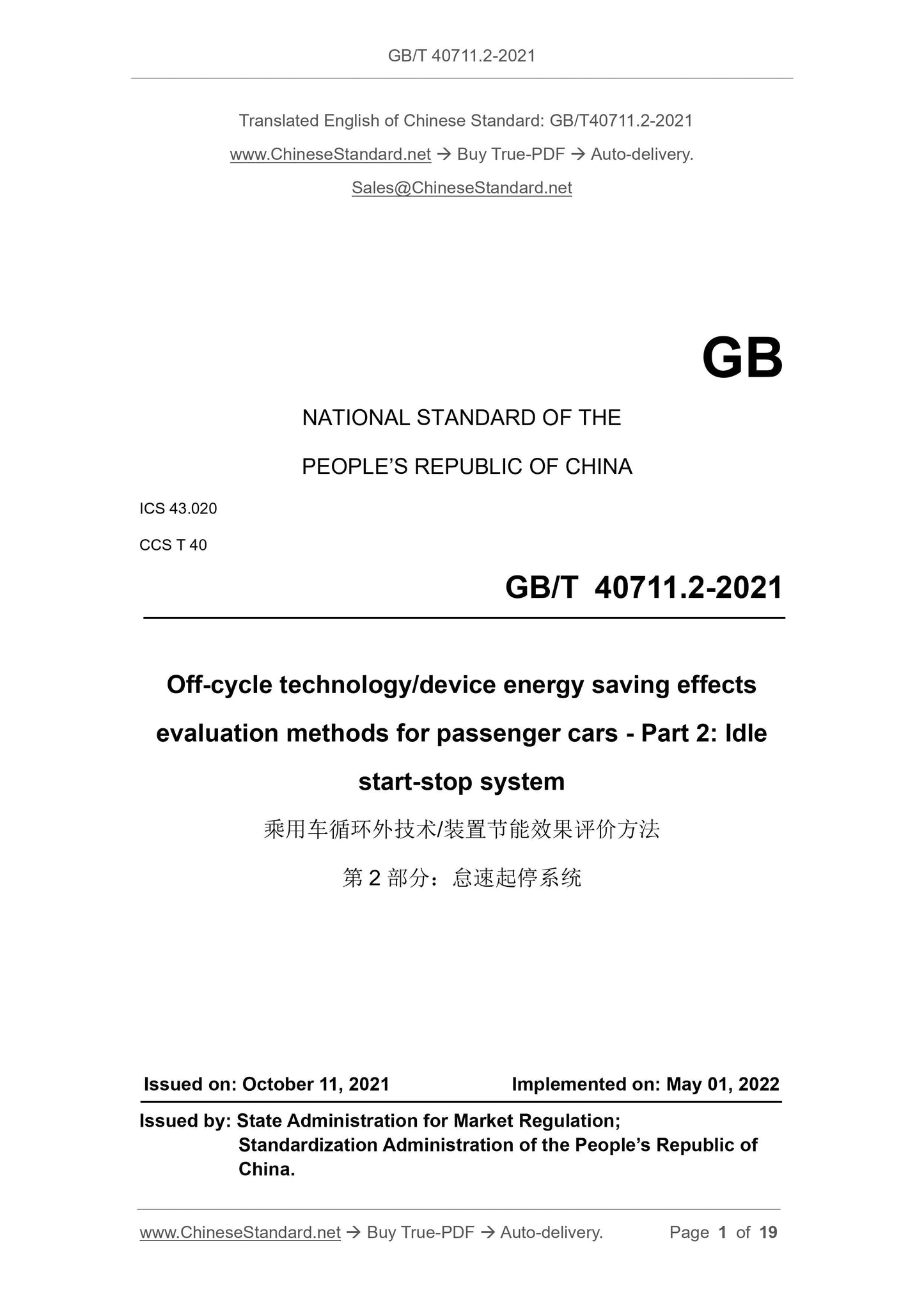 GB/T 40711.2-2021 Page 1