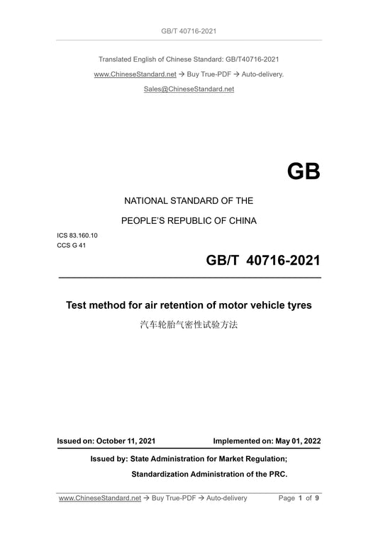 GBT40716-2021 Page 1