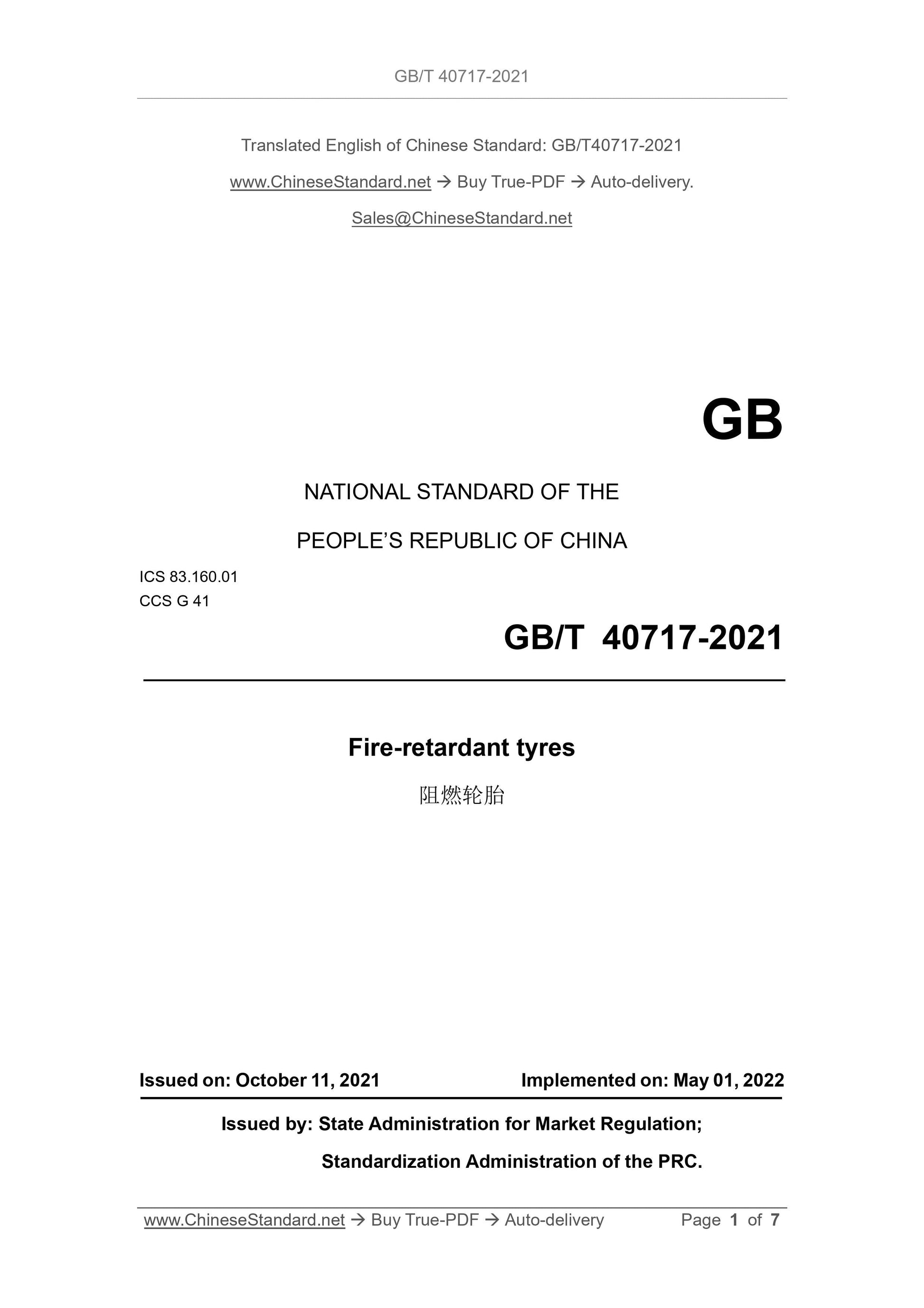 GBT40717-2021 Page 1