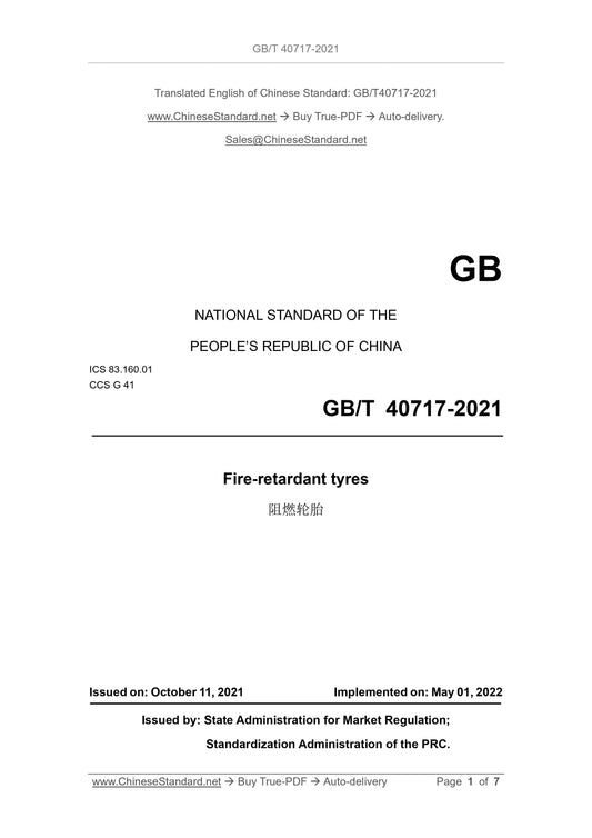 GBT40717-2021 Page 1