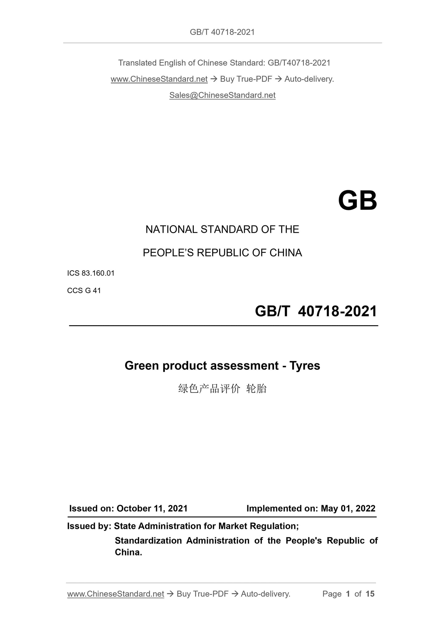 GBT40718-2021 Page 1