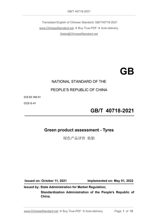 GBT40718-2021 Page 1