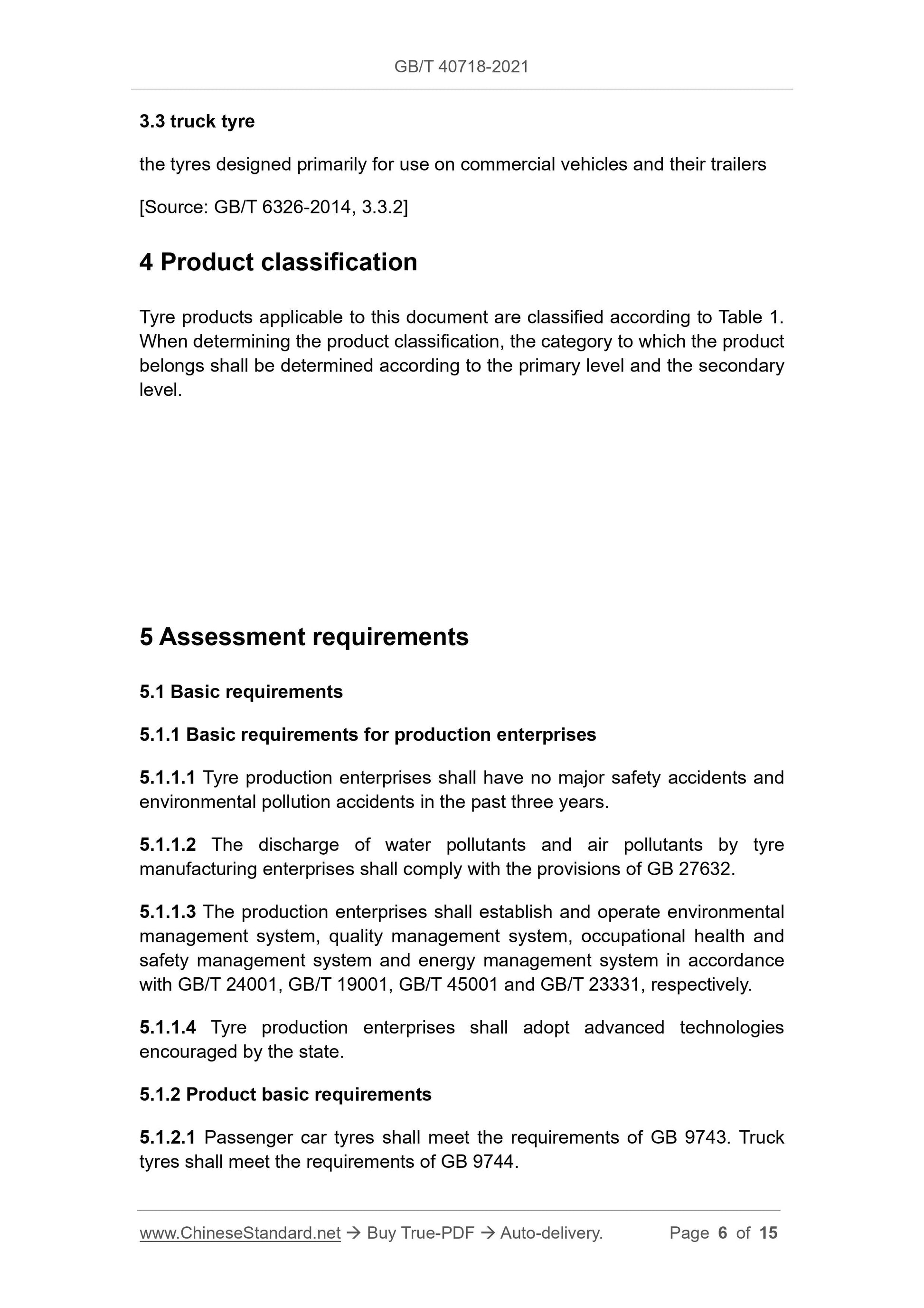 GBT40718-2021 Page 5