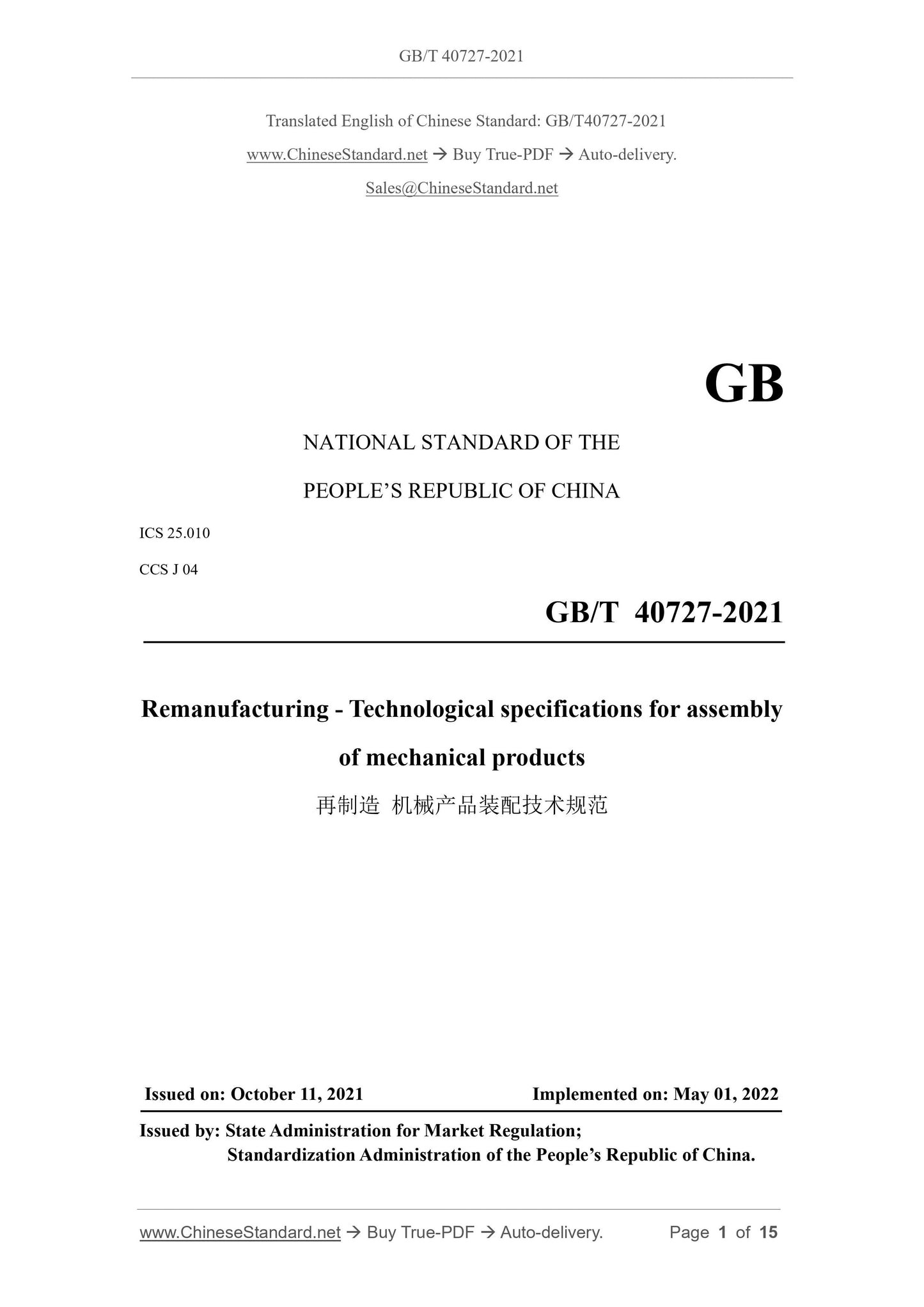 GB/T 40727-2021 Page 1