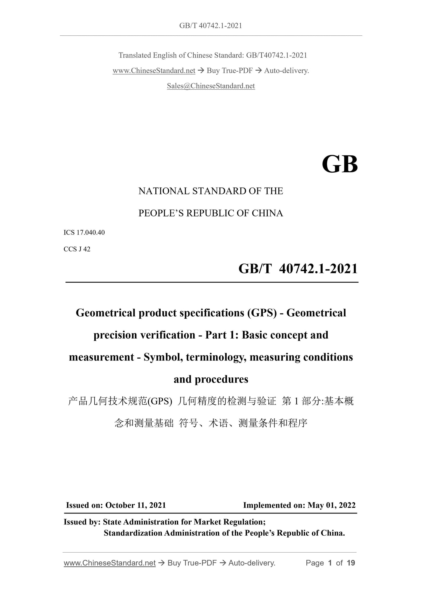 GB/T 40742.1-2021 Page 1