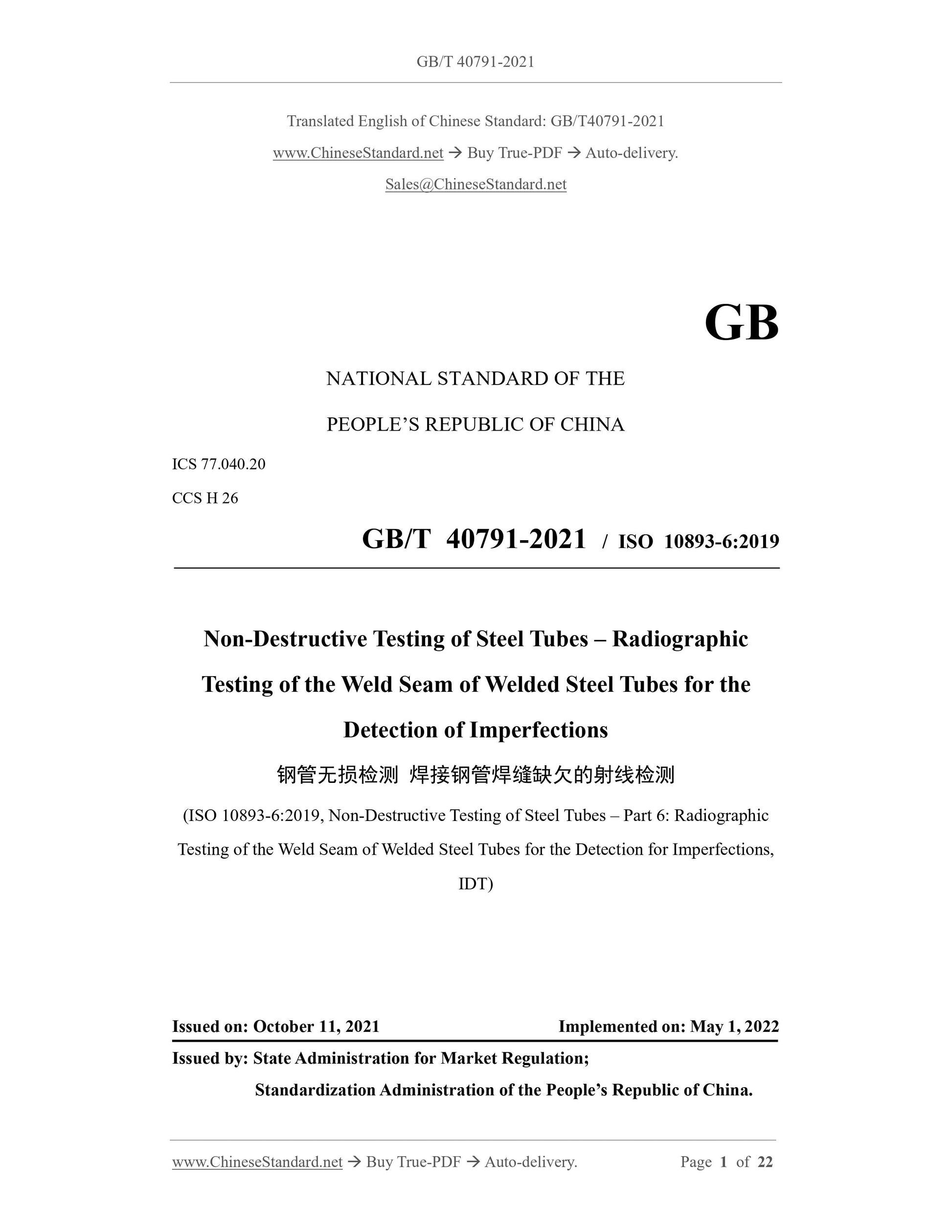 GB/T 40791-2021 Page 1