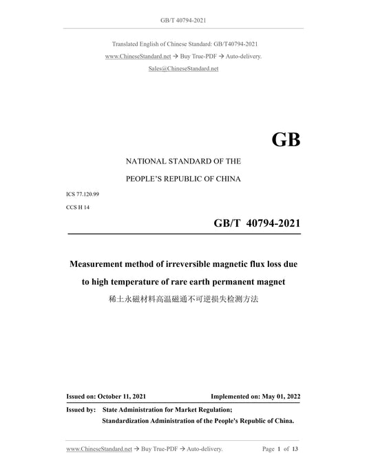 GBT40794-2021 Page 1