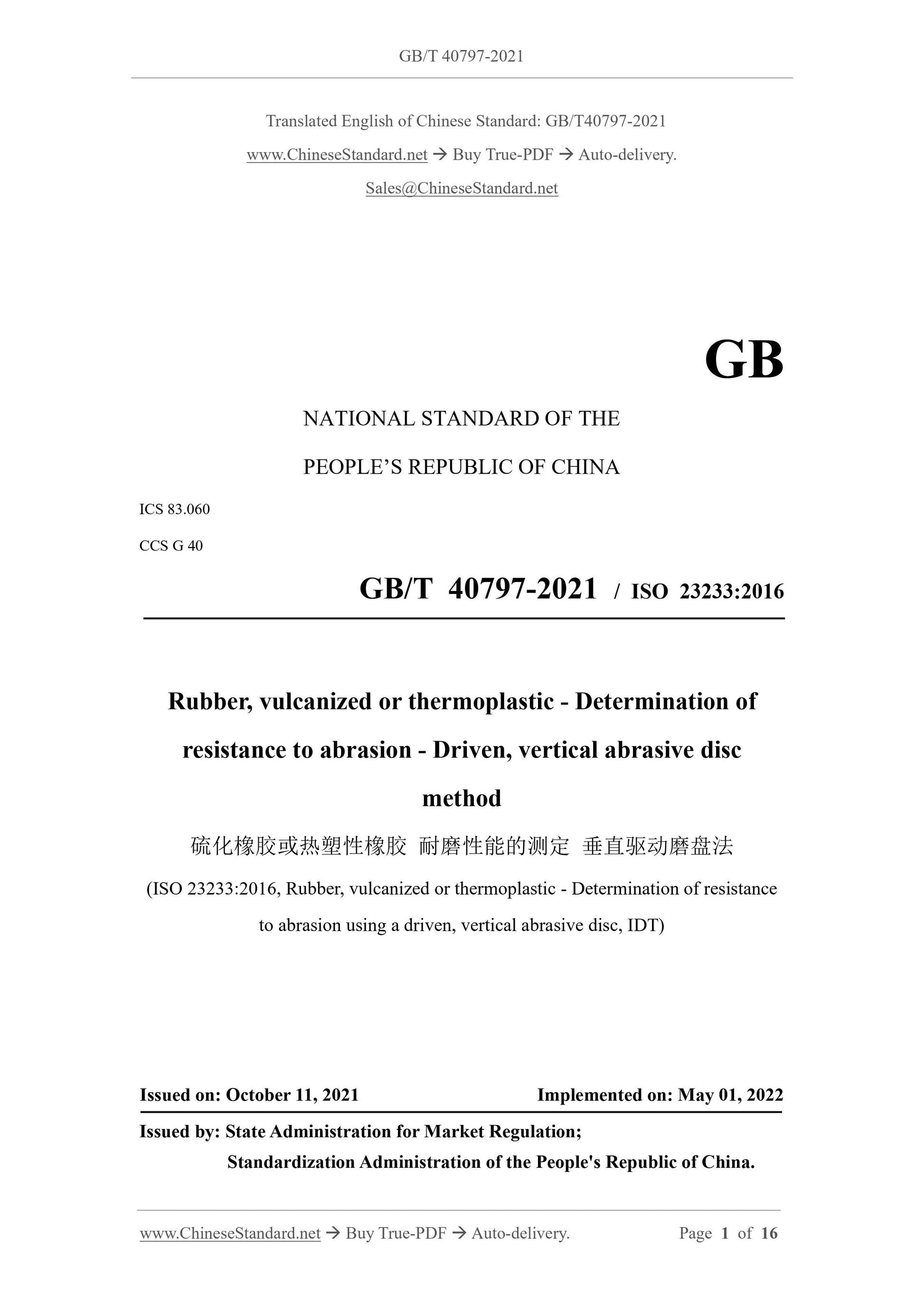 GBT40797-2021 Page 1