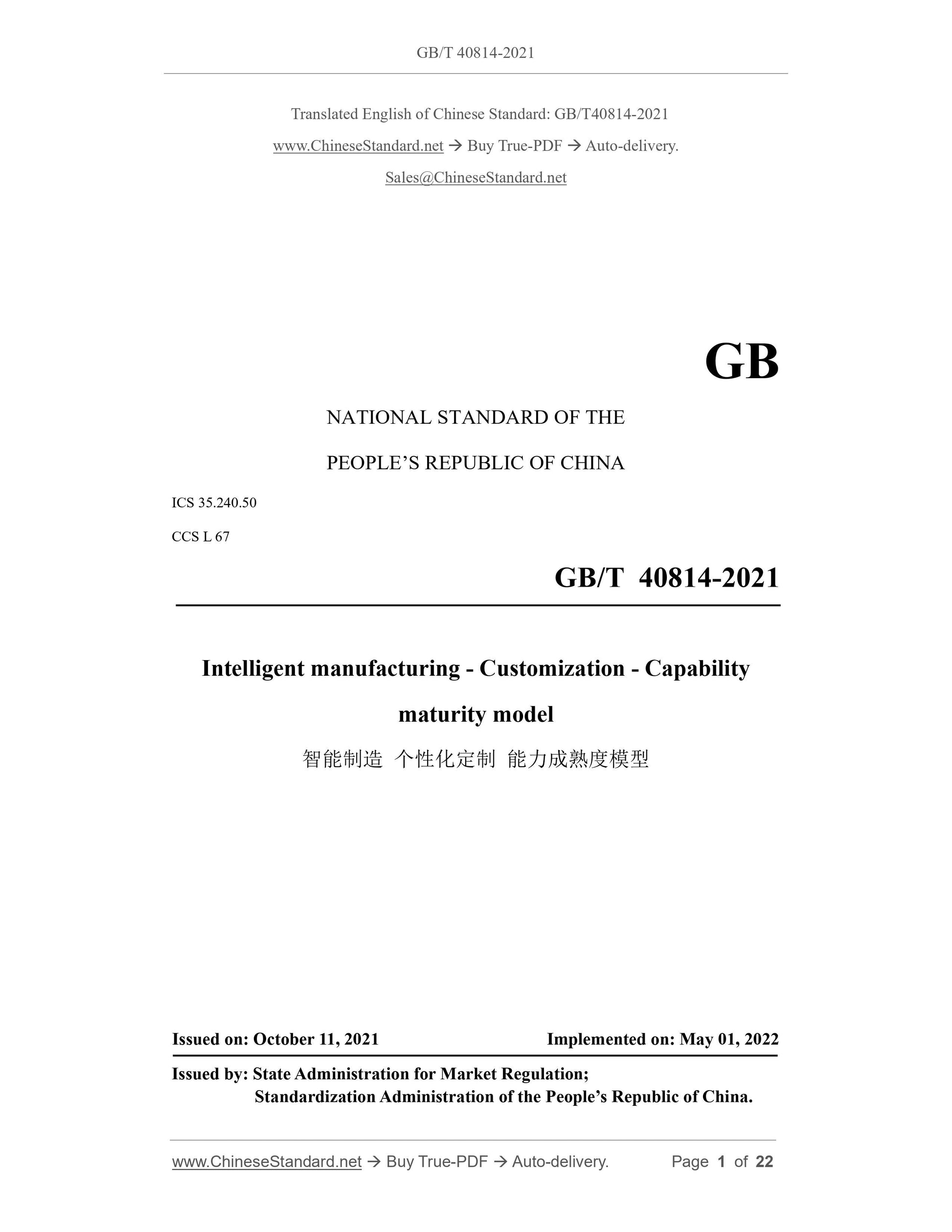 GBT40814-2021 Page 1