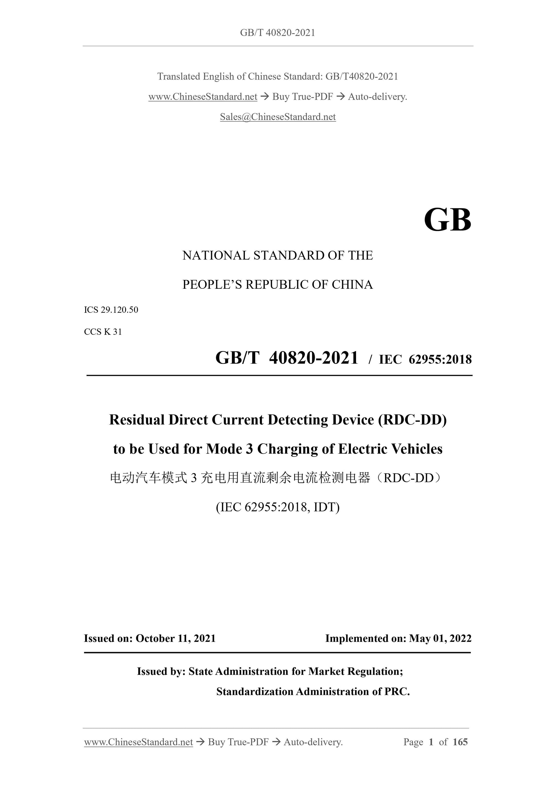 GB/T 40820-2021 Page 1