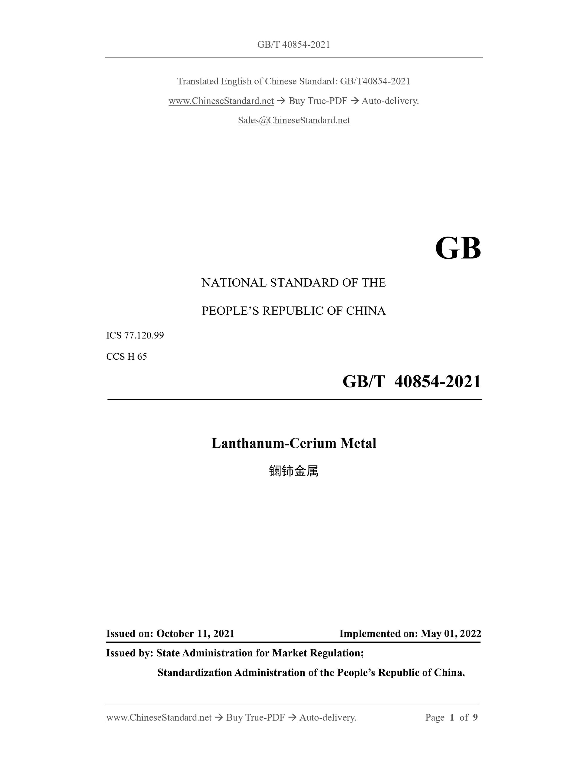 GBT40854-2021 Page 1