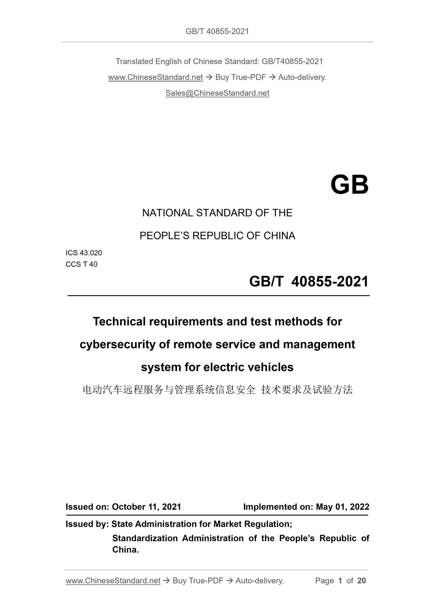 GBT40855-2021 Page 1