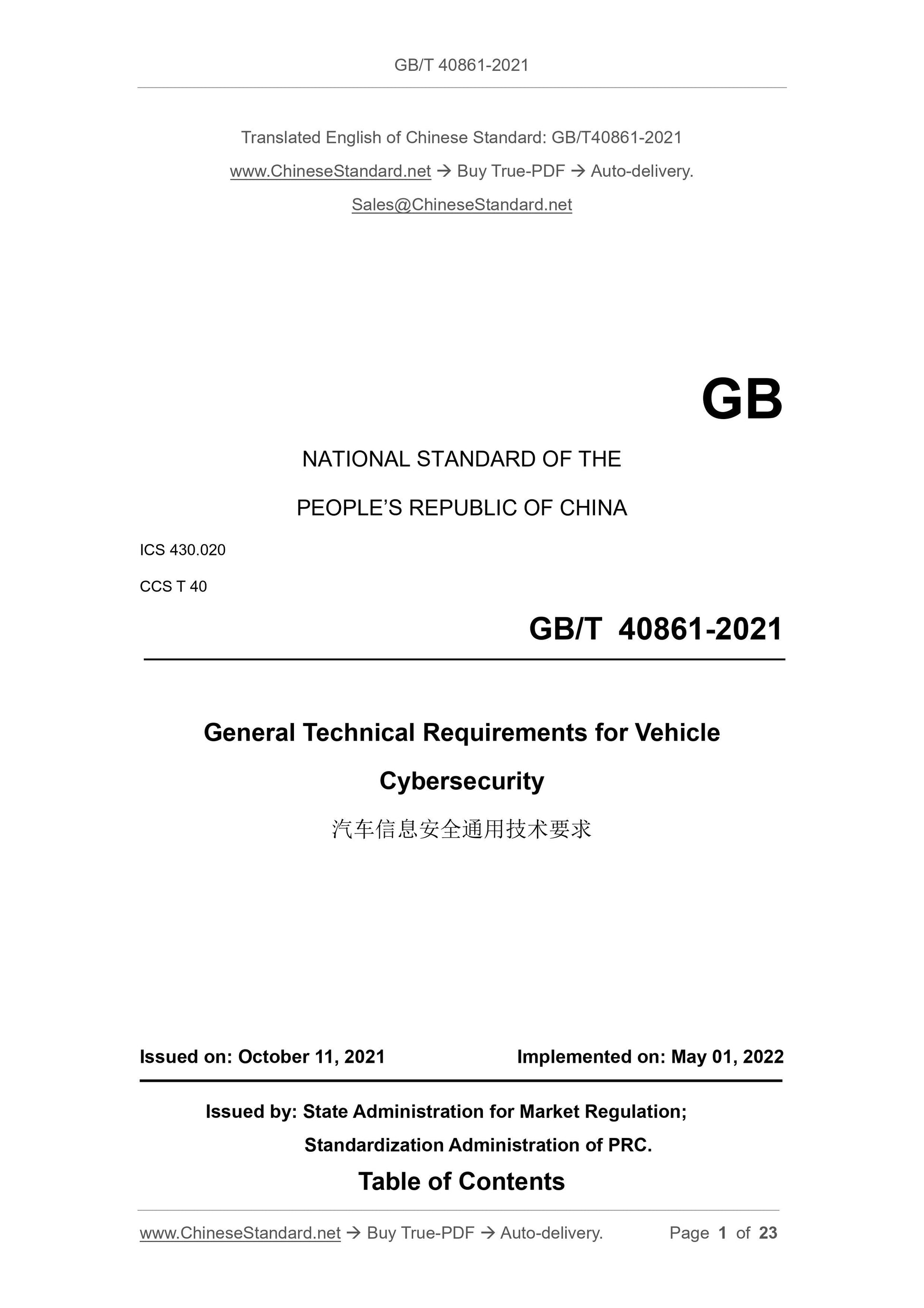 GBT40861-2021 Page 1