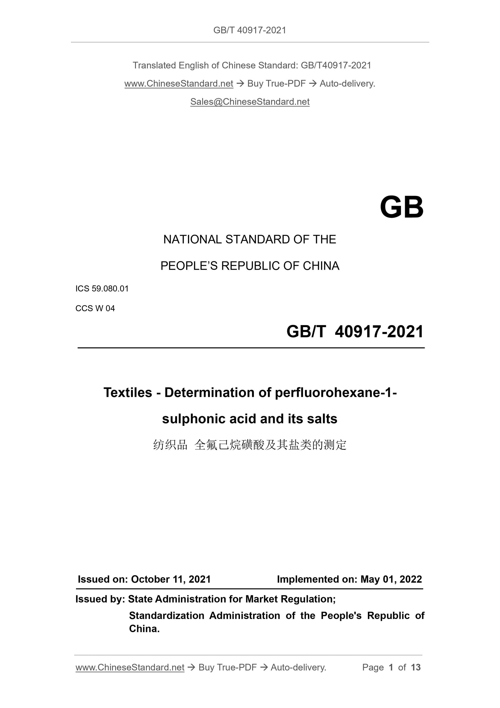 GB/T 40917-2021 Page 1