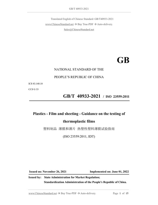 GBT40933-2021 Page 1
