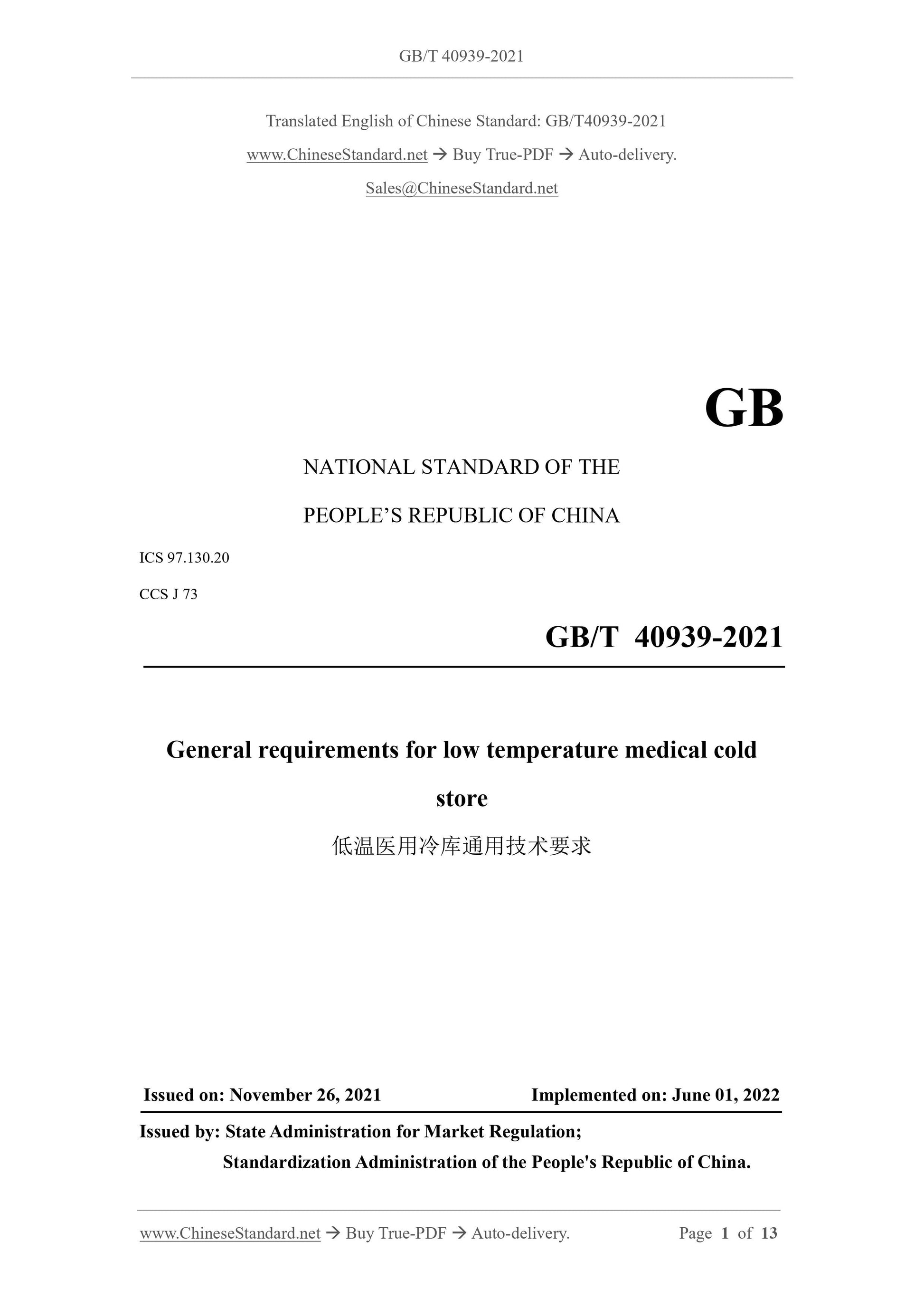 GBT40939-2021 Page 1